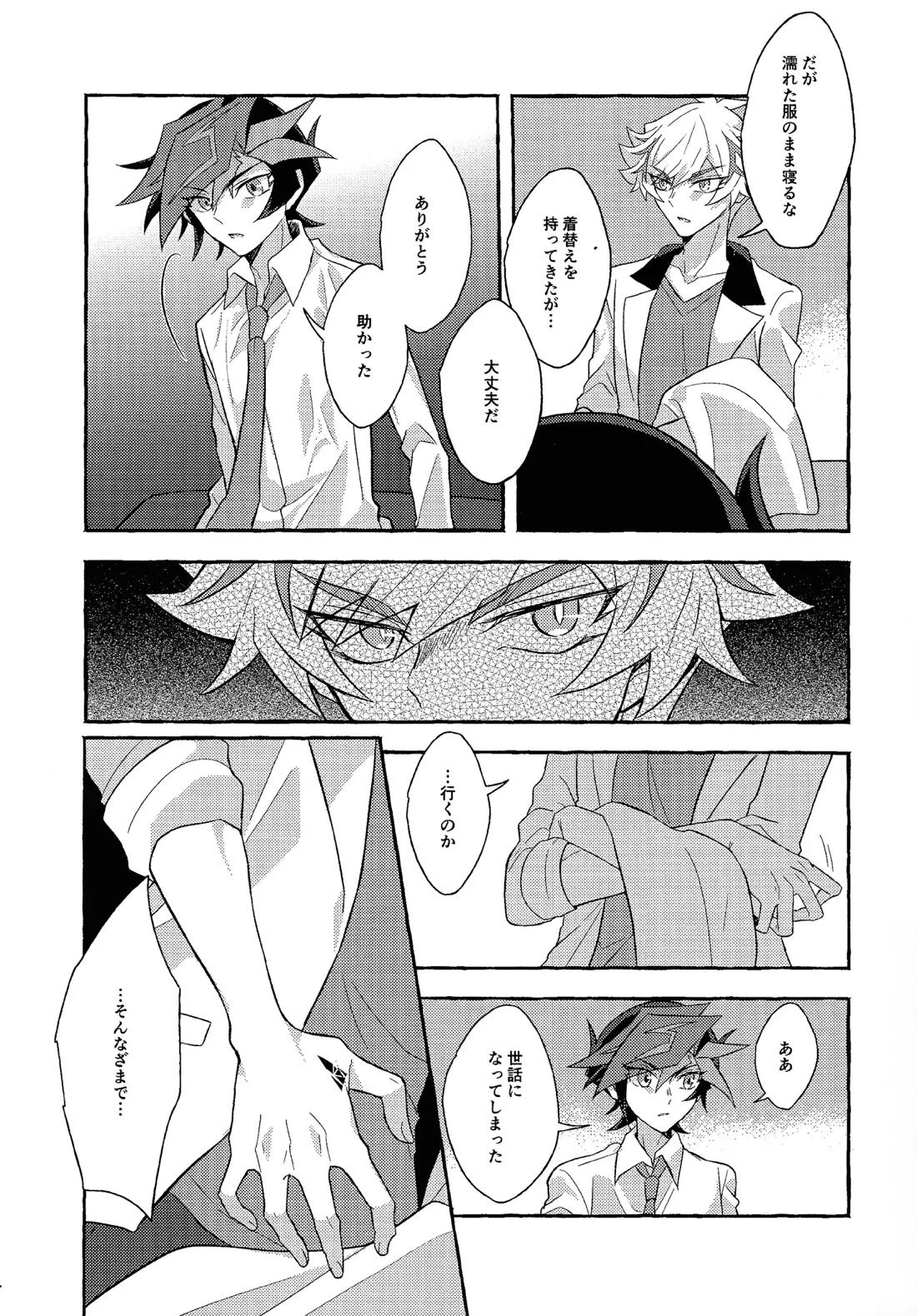 未来に向かう君へ 14ページ