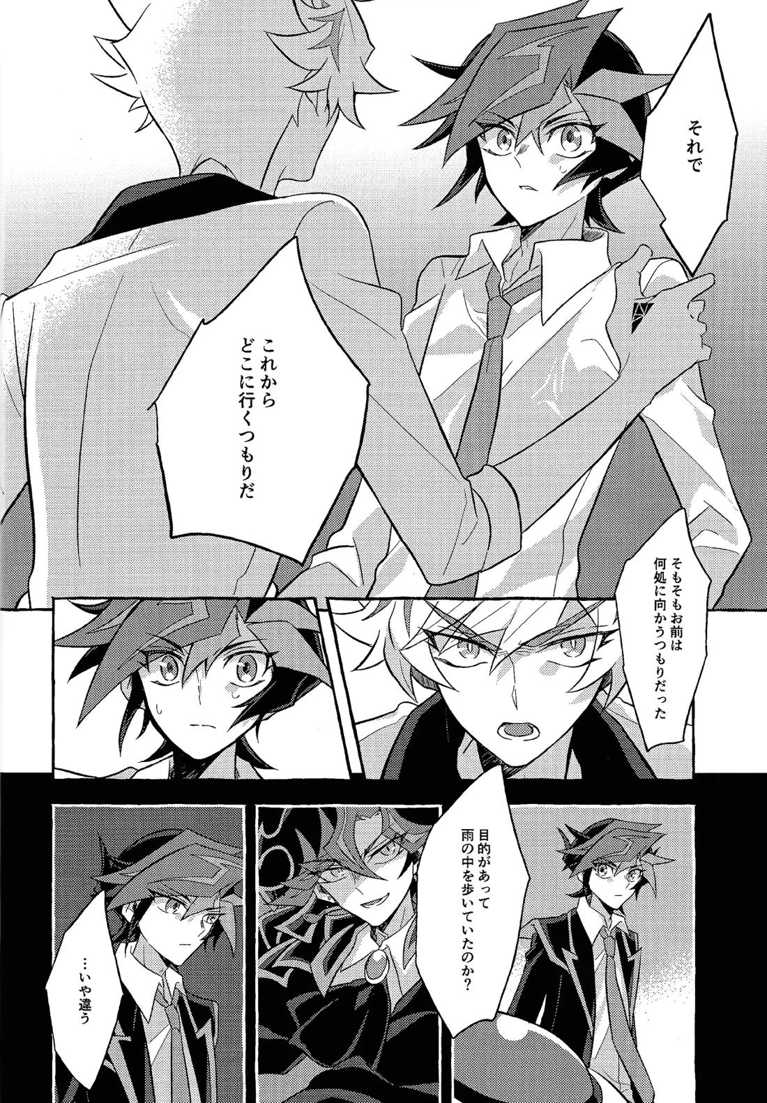 未来に向かう君へ 15ページ