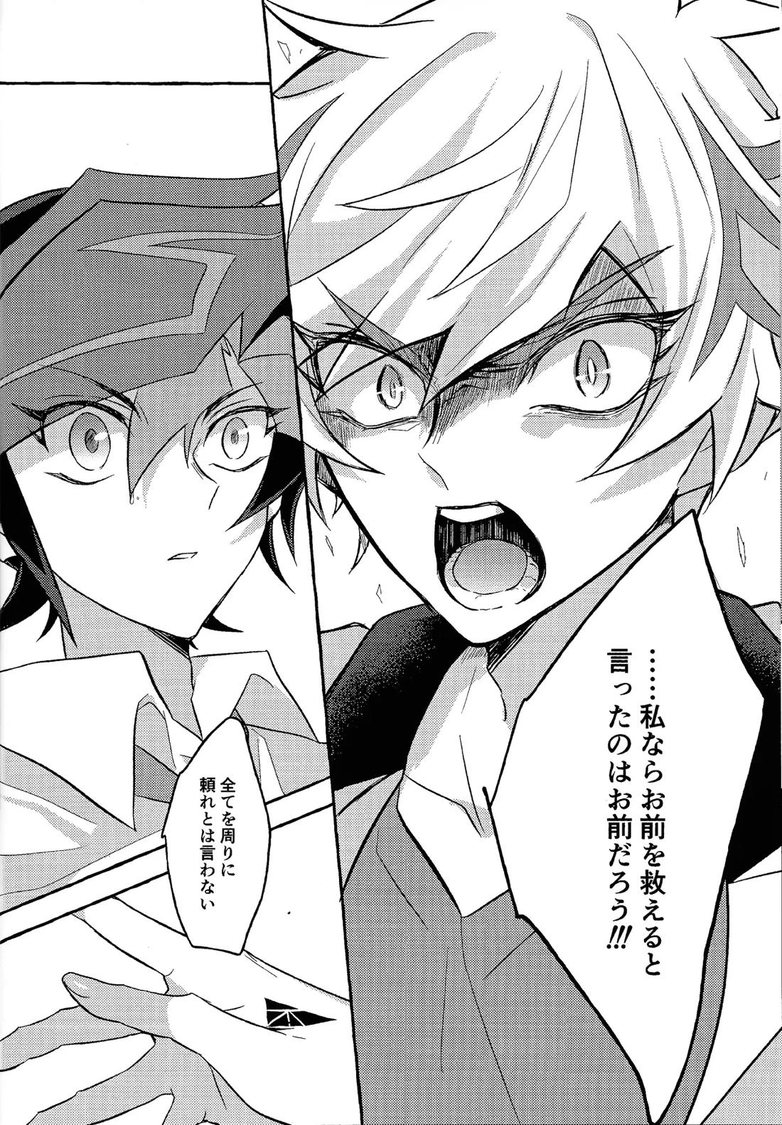 未来に向かう君へ 17ページ