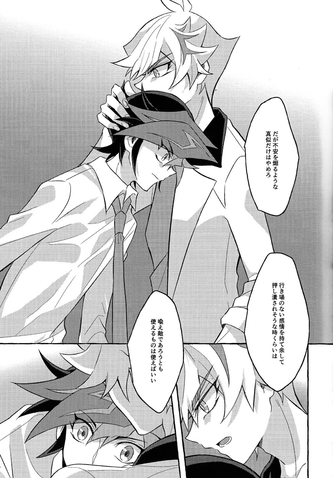 未来に向かう君へ 18ページ