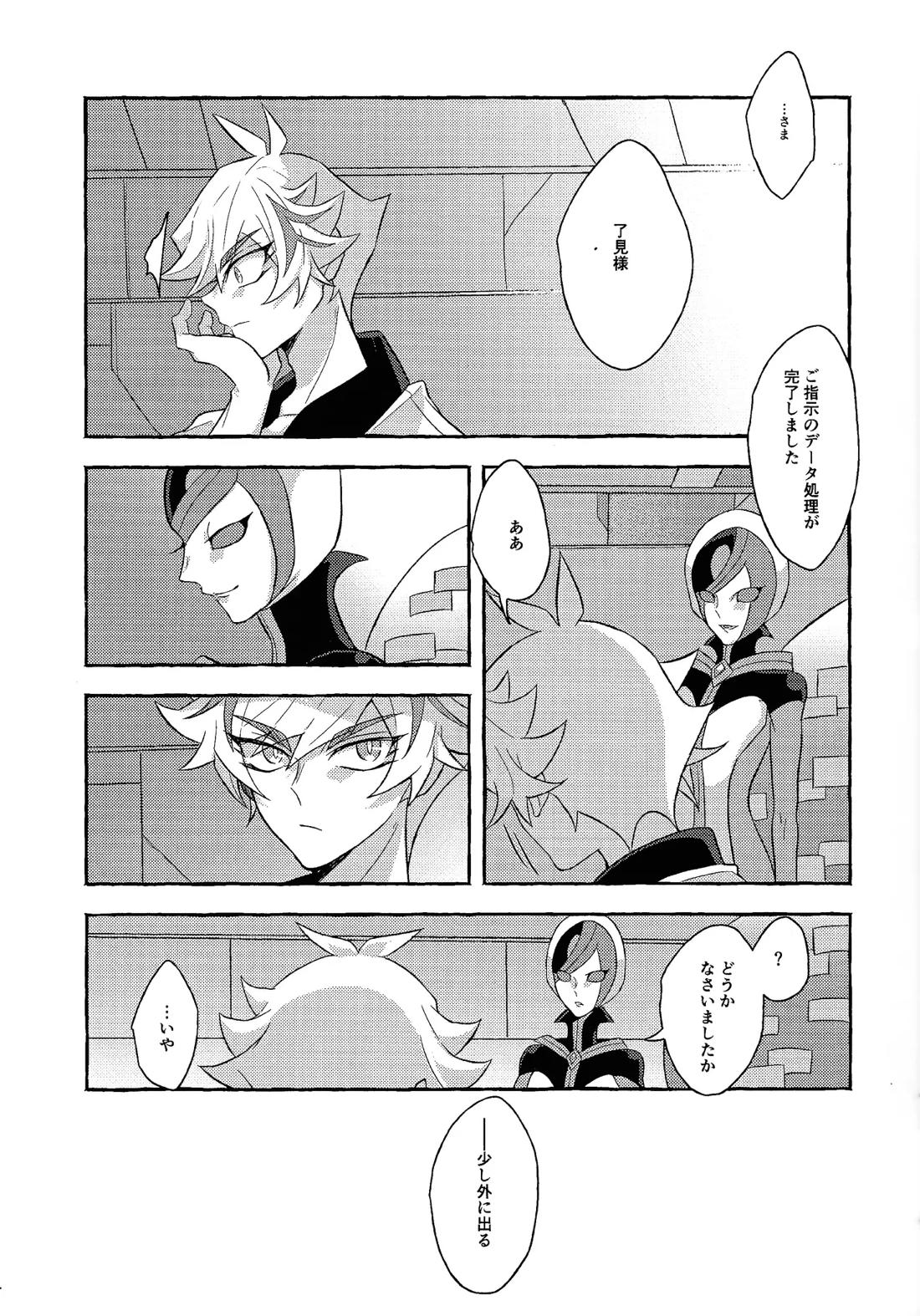 未来に向かう君へ 20ページ