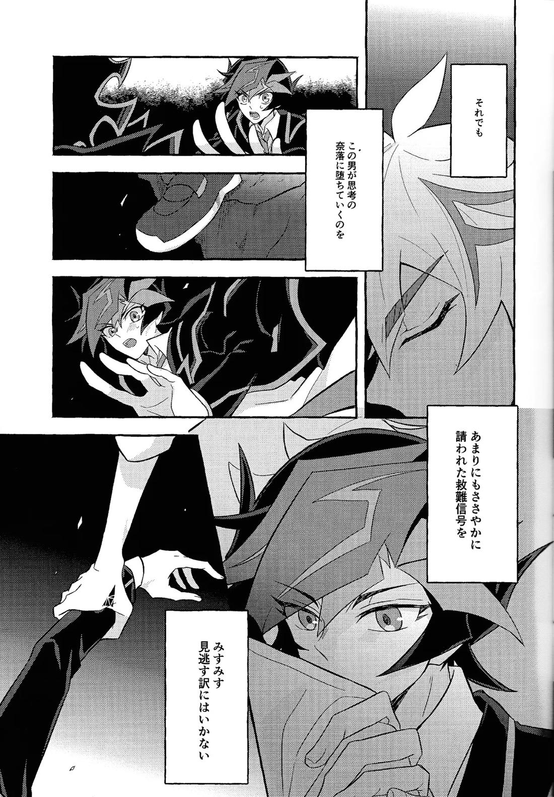 未来に向かう君へ 28ページ