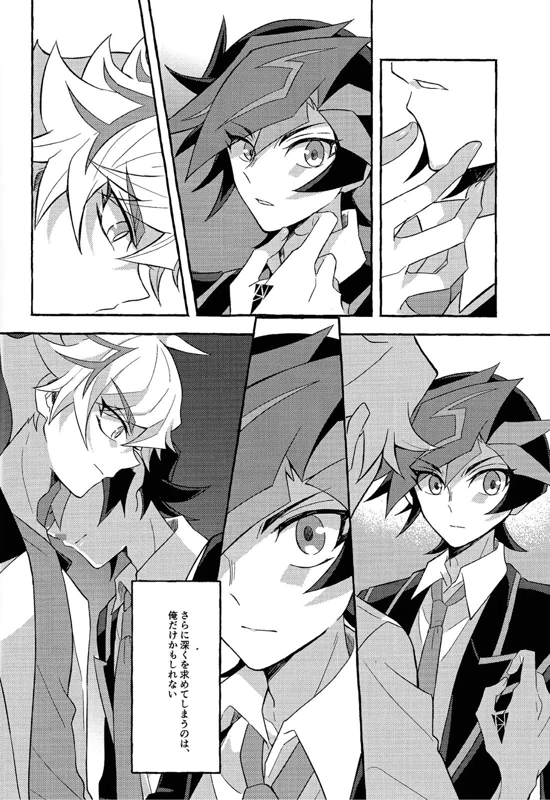 未来に向かう君へ 31ページ