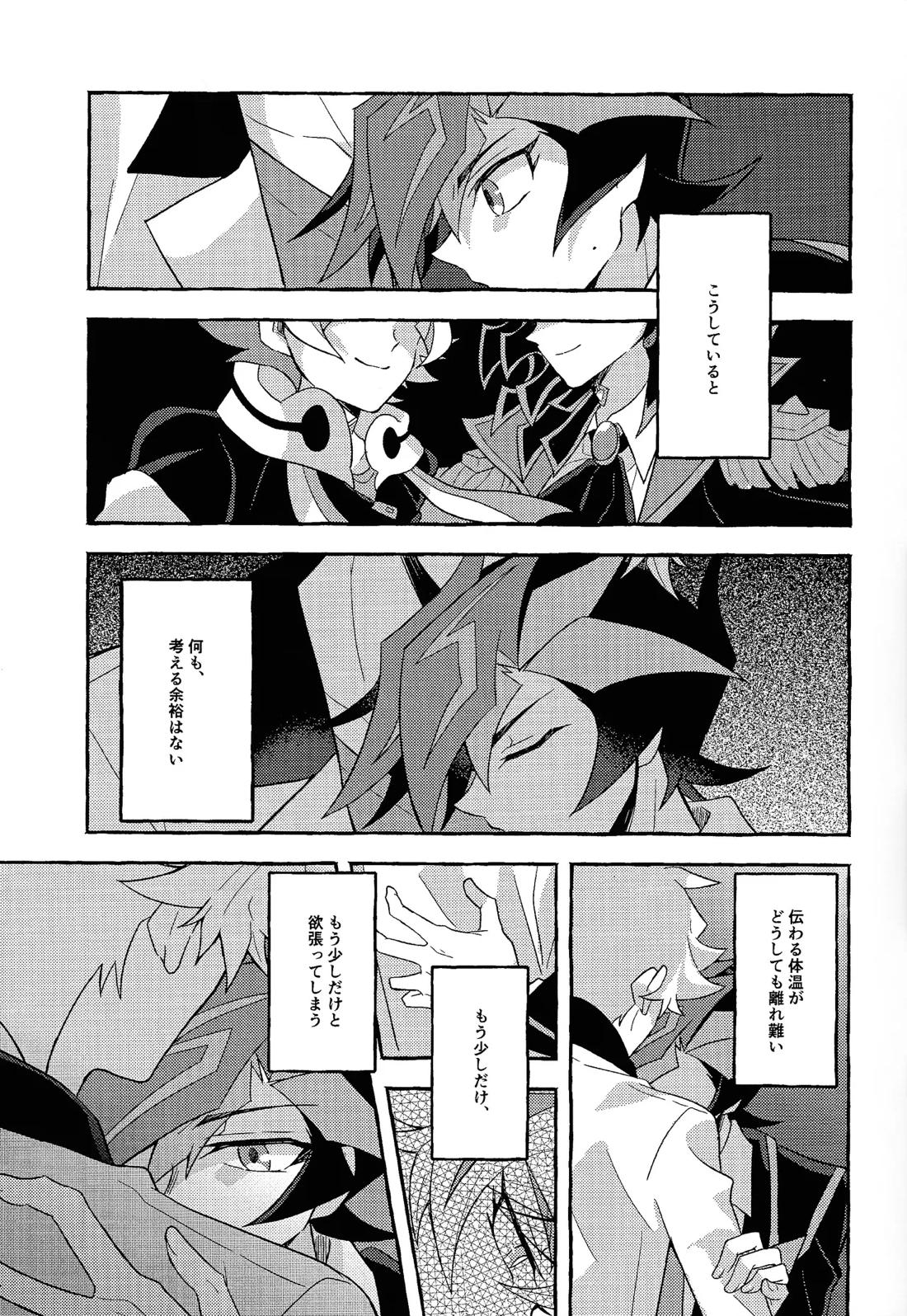 未来に向かう君へ 32ページ