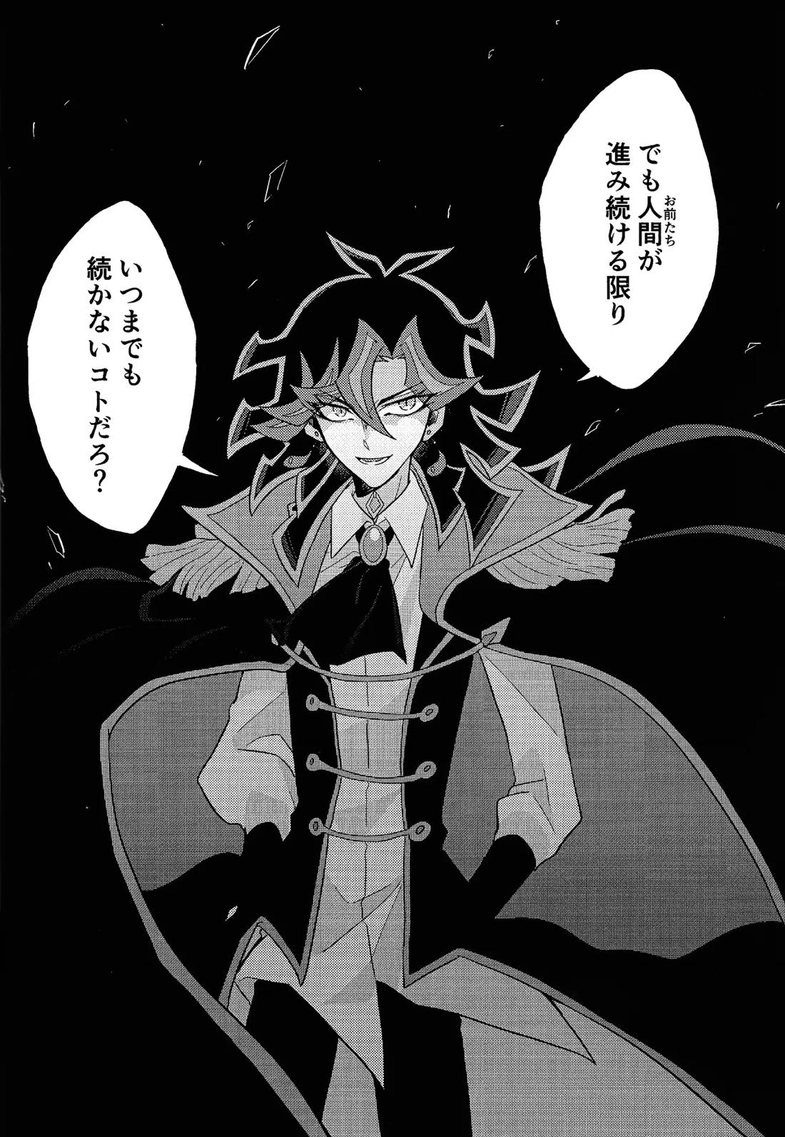 未来に向かう君へ 33ページ