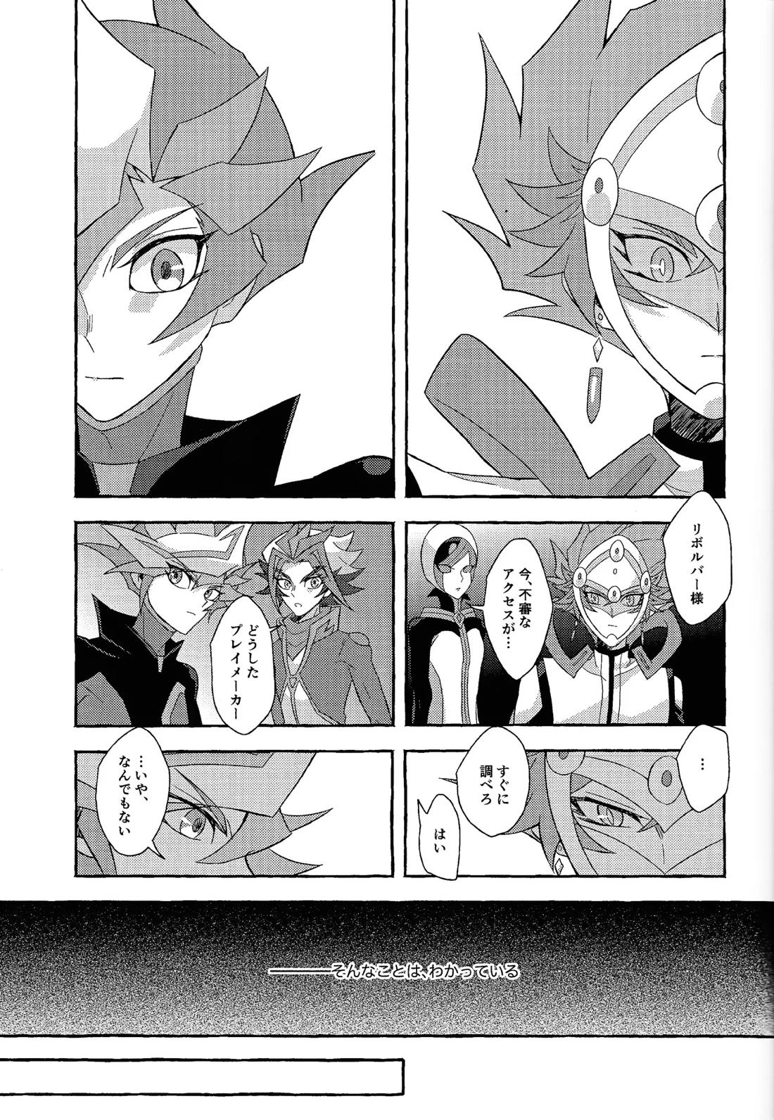 未来に向かう君へ 34ページ