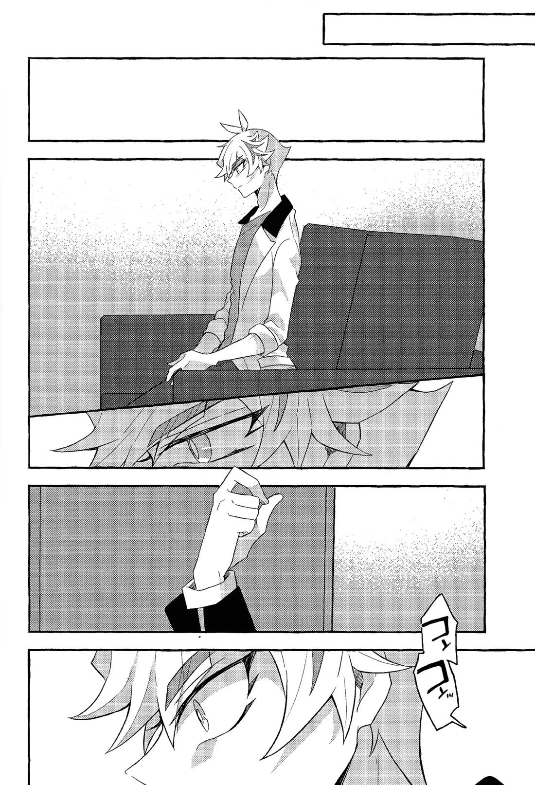 未来に向かう君へ 35ページ