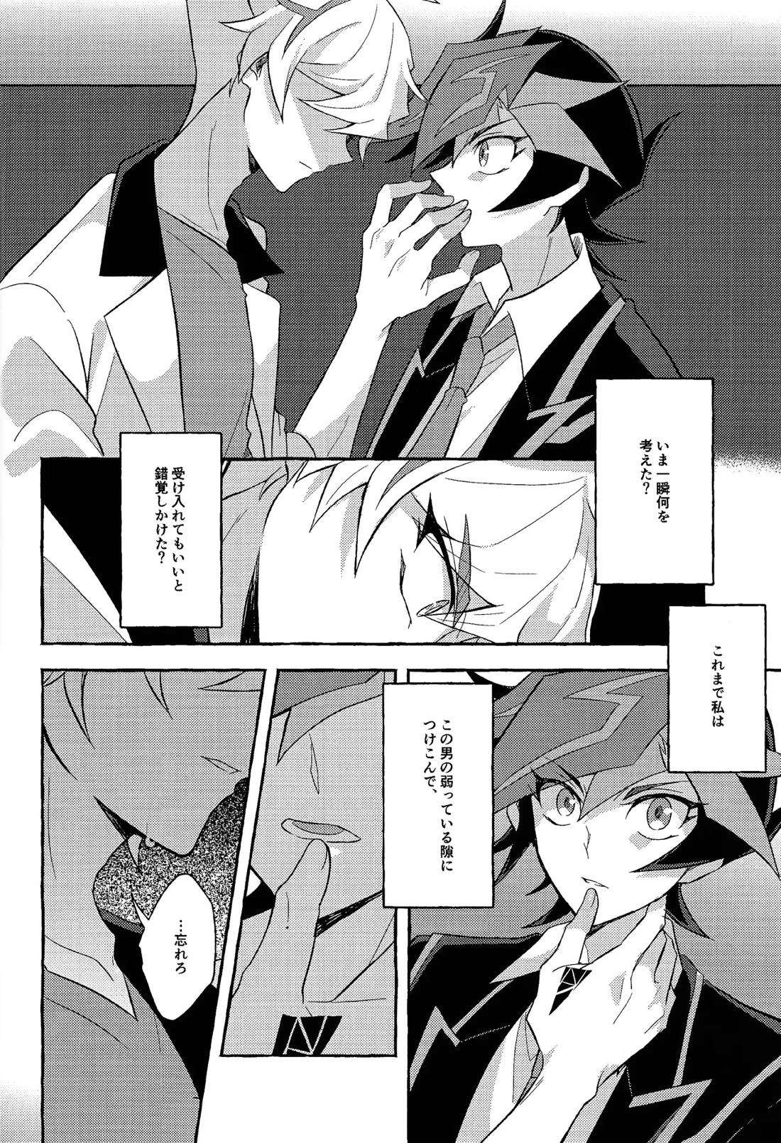 未来に向かう君へ 39ページ