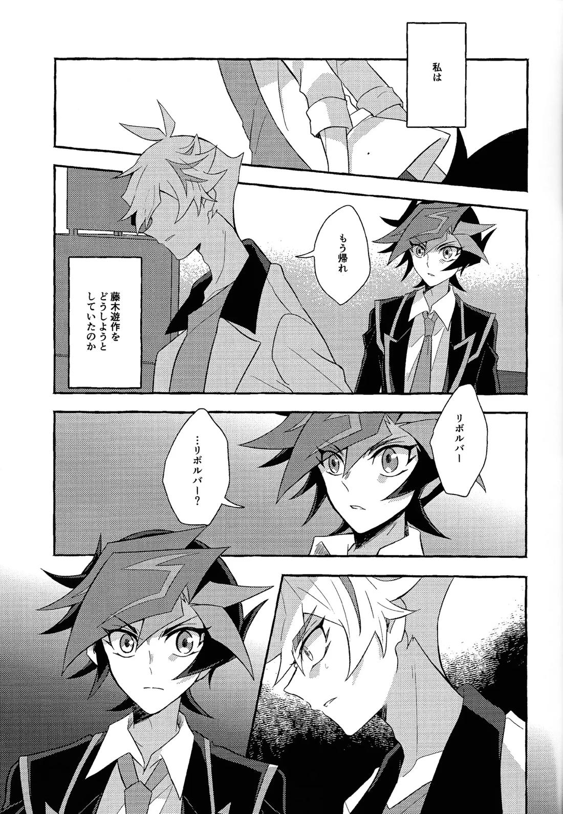 未来に向かう君へ 40ページ