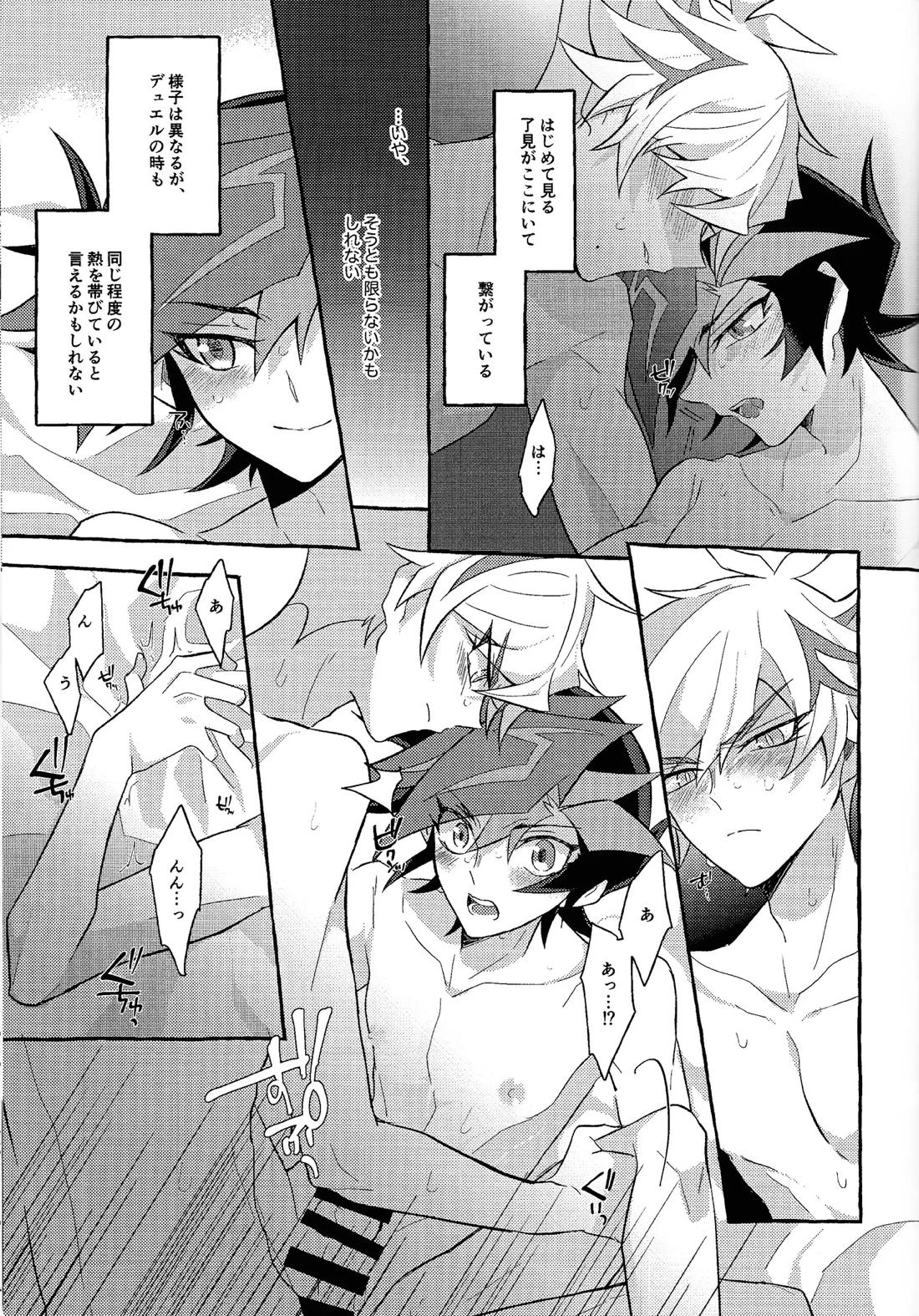 未来に向かう君へ 52ページ