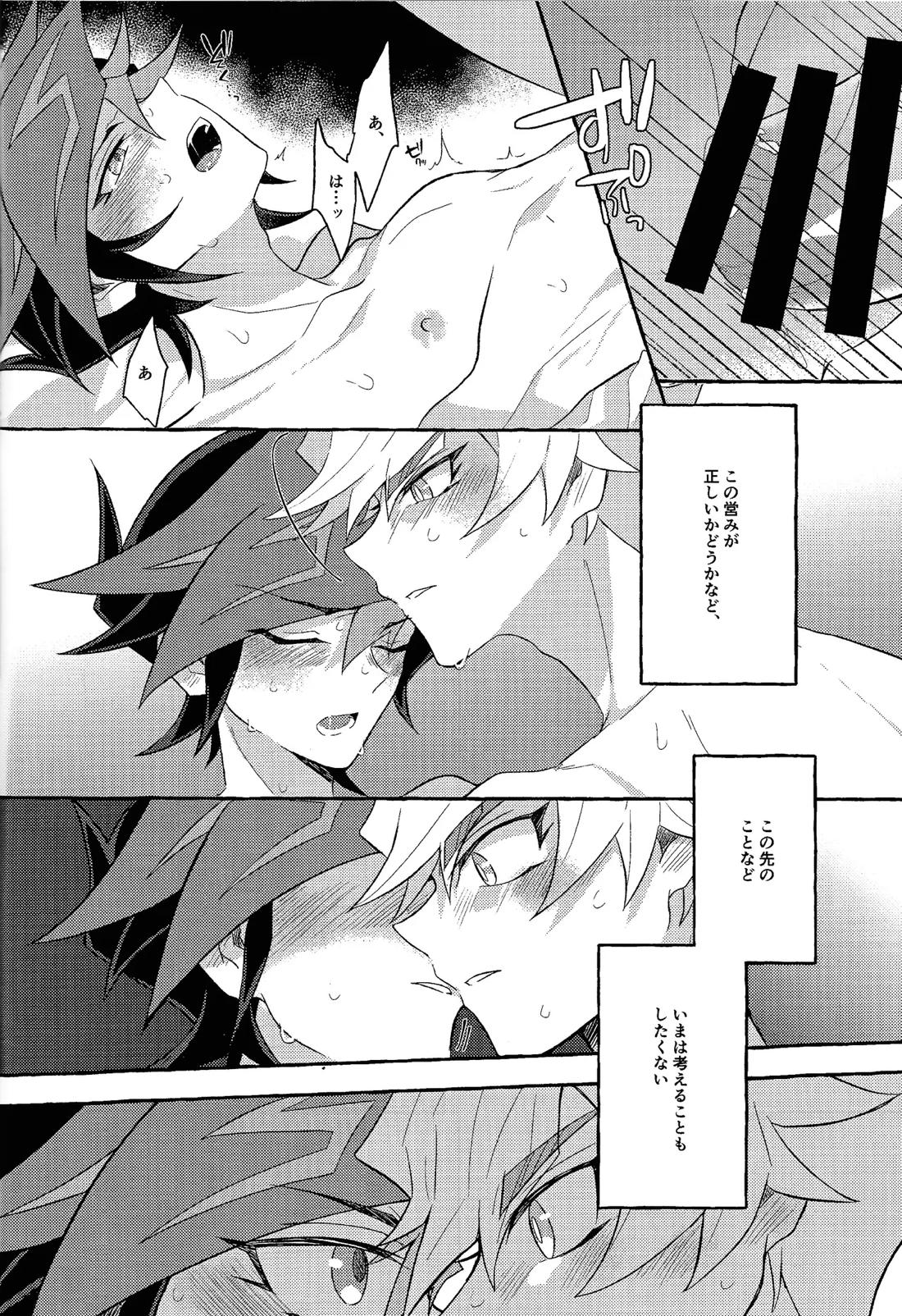 未来に向かう君へ 53ページ
