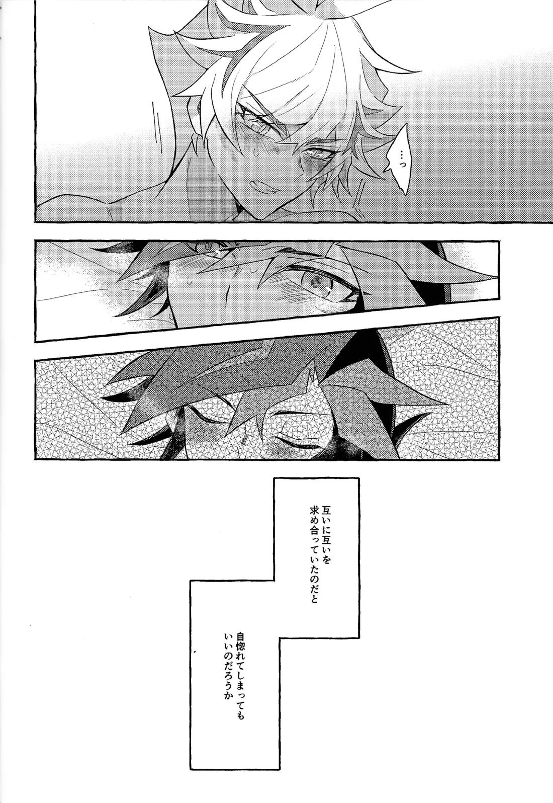 未来に向かう君へ 55ページ