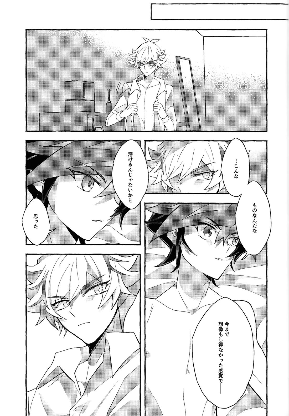 未来に向かう君へ 56ページ