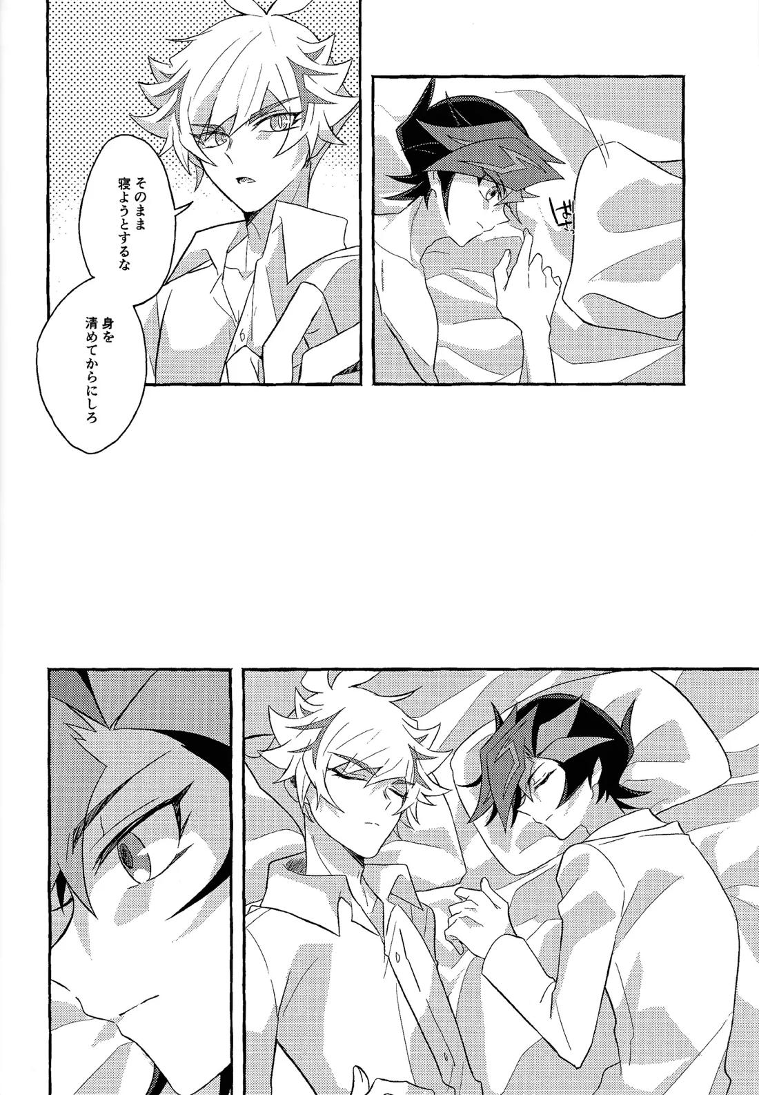 未来に向かう君へ 57ページ