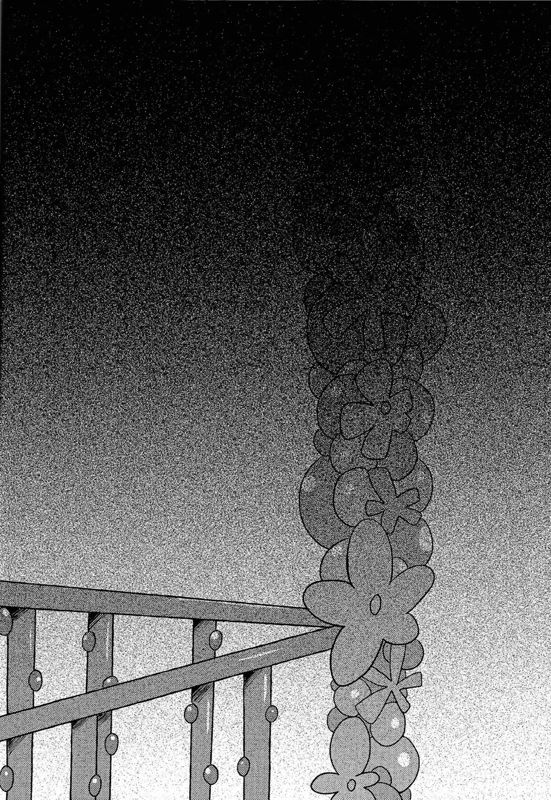 未来に向かう君へ 63ページ