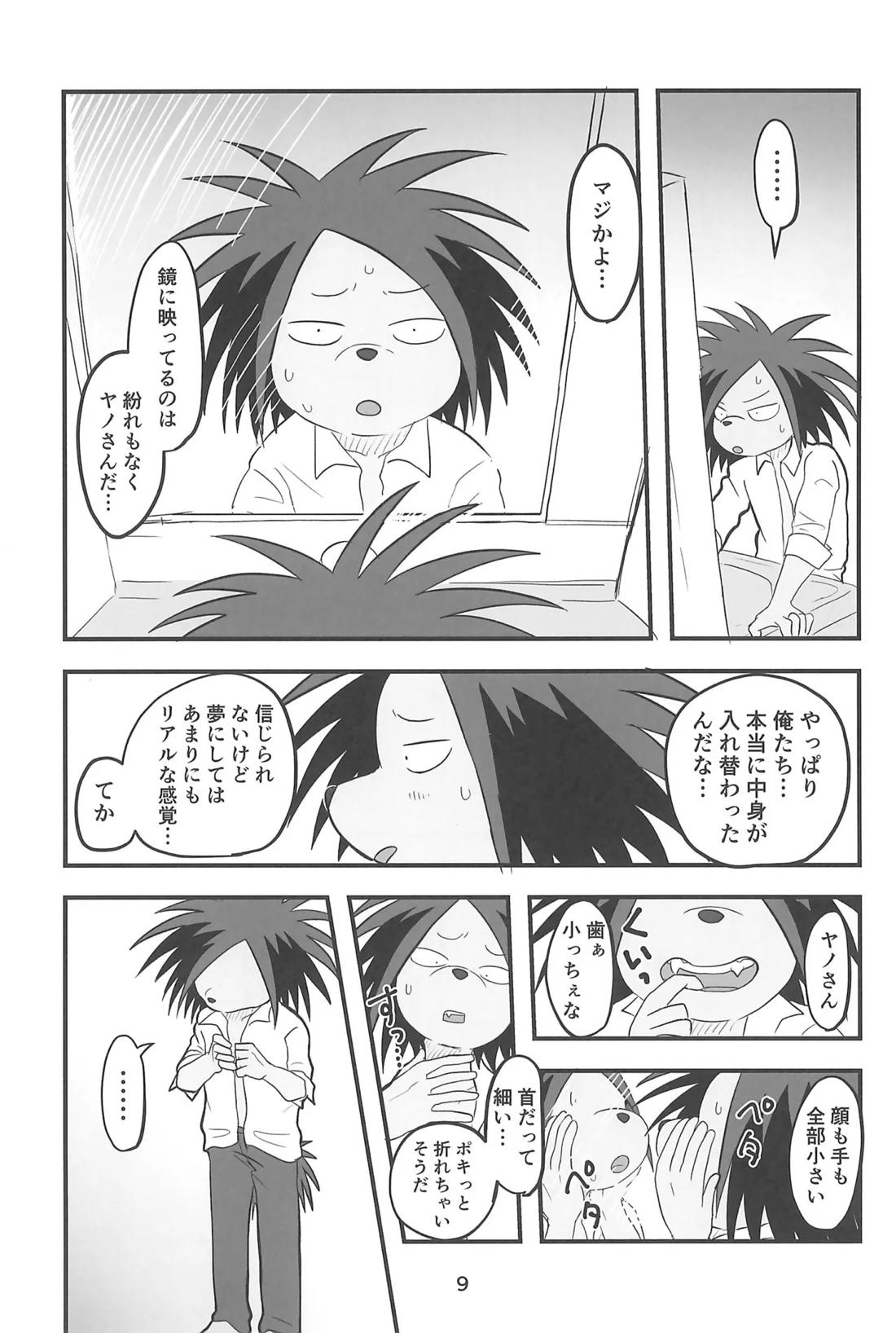 RYO A MEN 8ページ