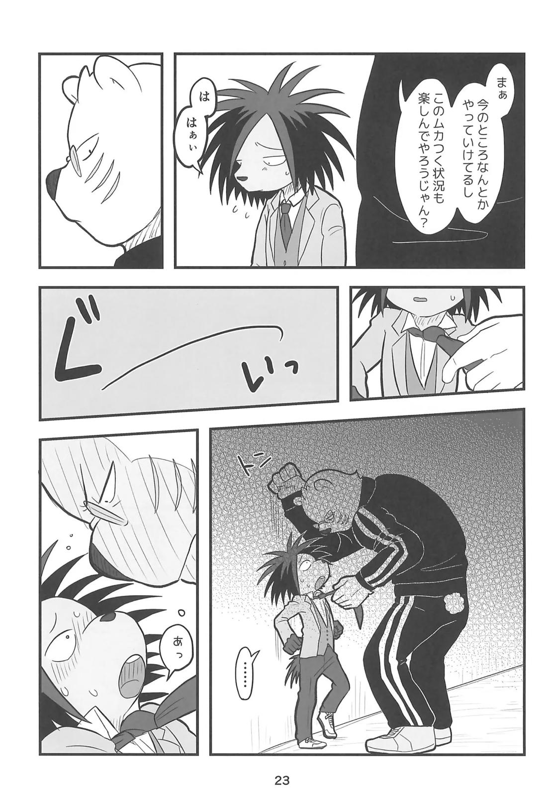 RYO A MEN 22ページ