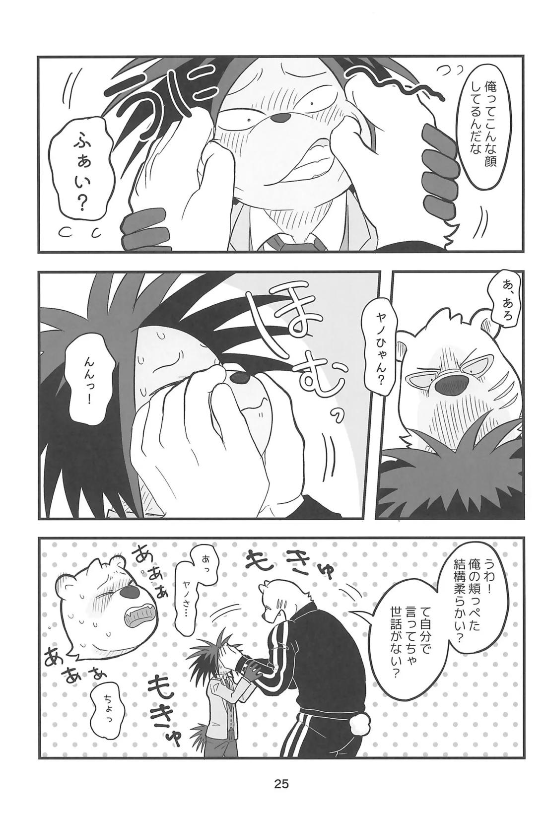 RYO A MEN 24ページ