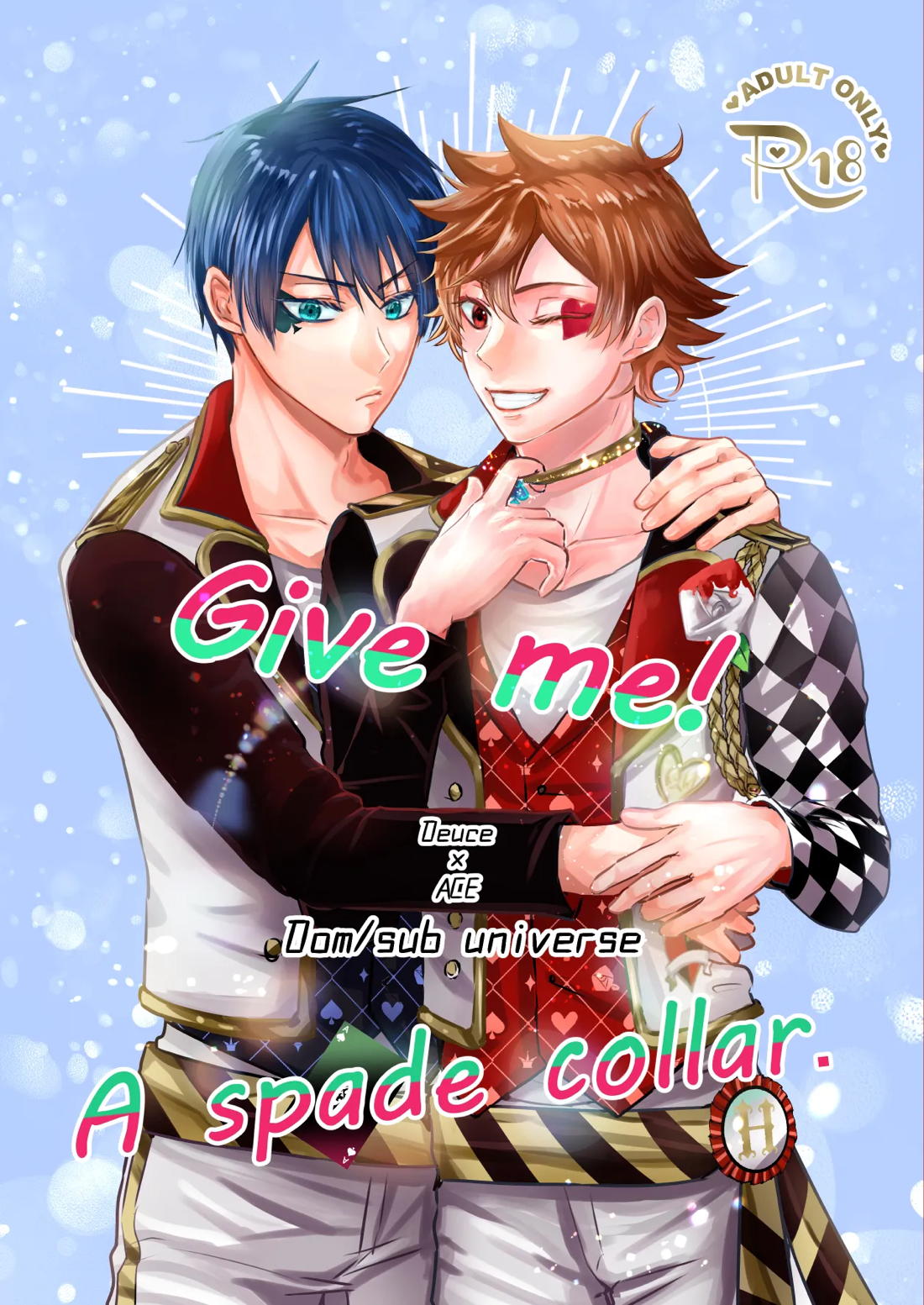 Give me! A spade collar. 1ページ