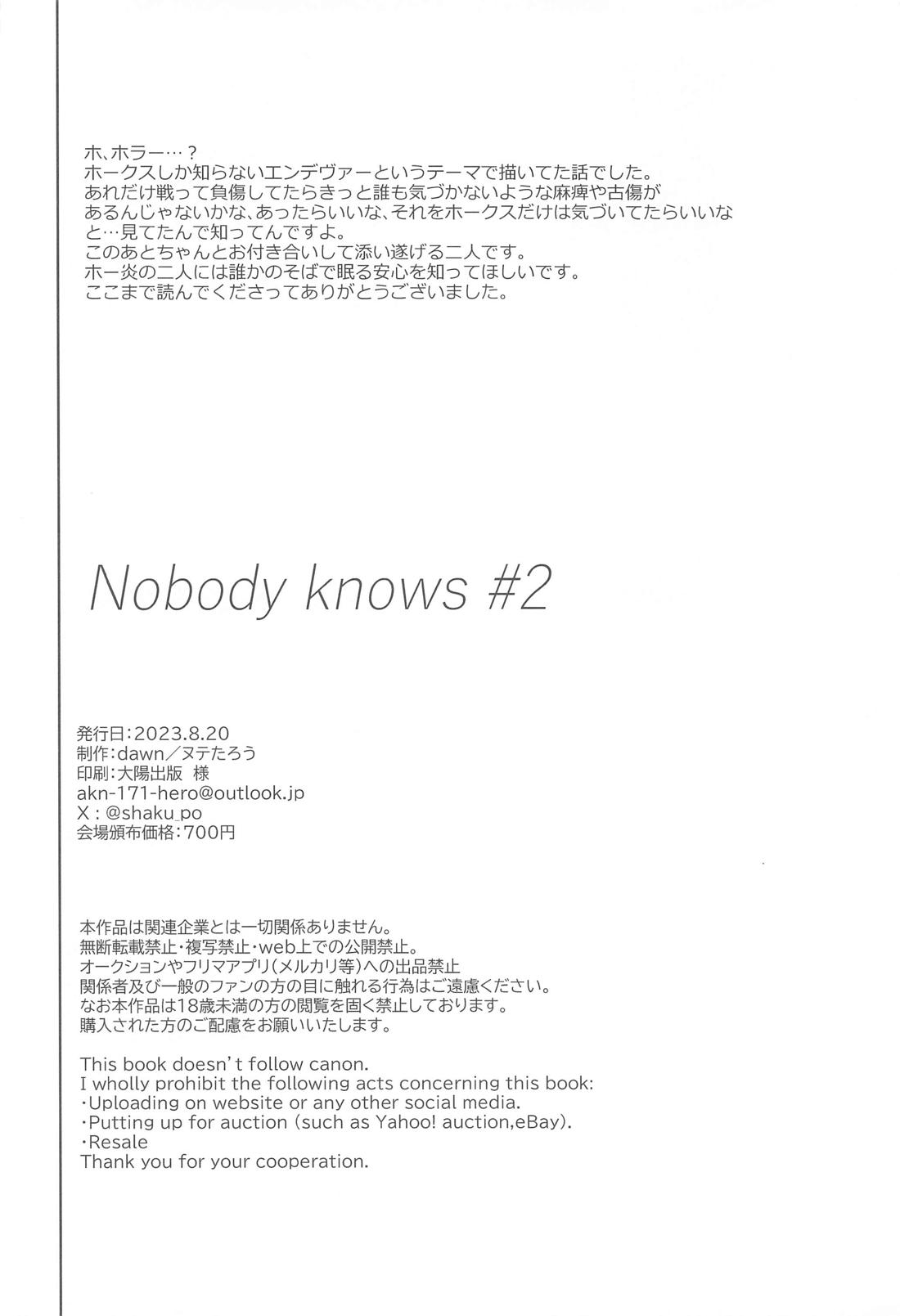 Nobody knows ＃2 49ページ