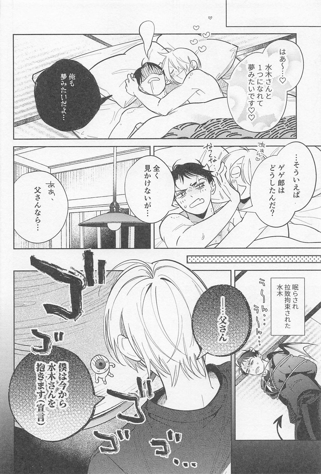お義父さん！！インキュバスに転生したって本当ですか！？ 29ページ