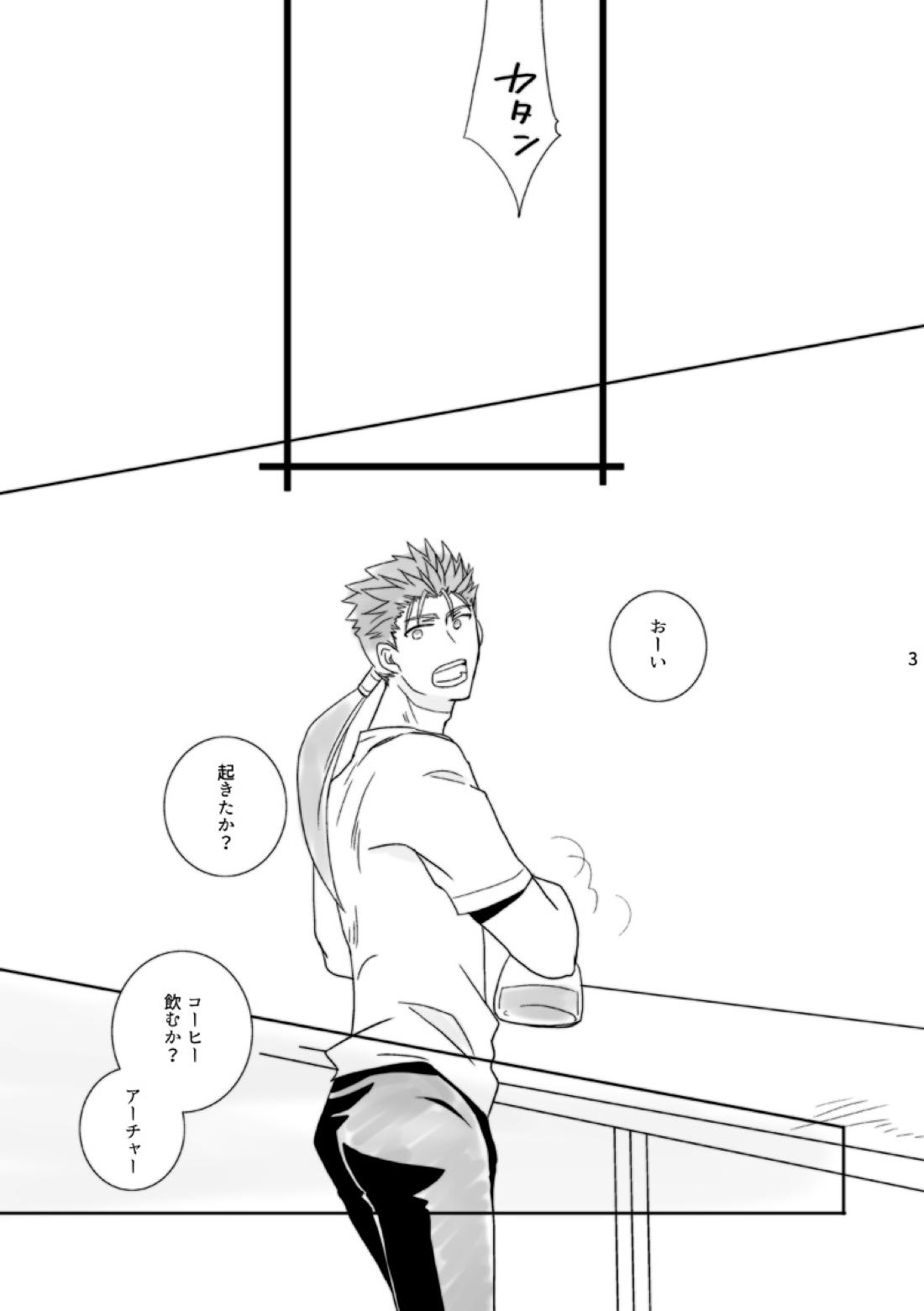 神様、もう少しだけ 2ページ