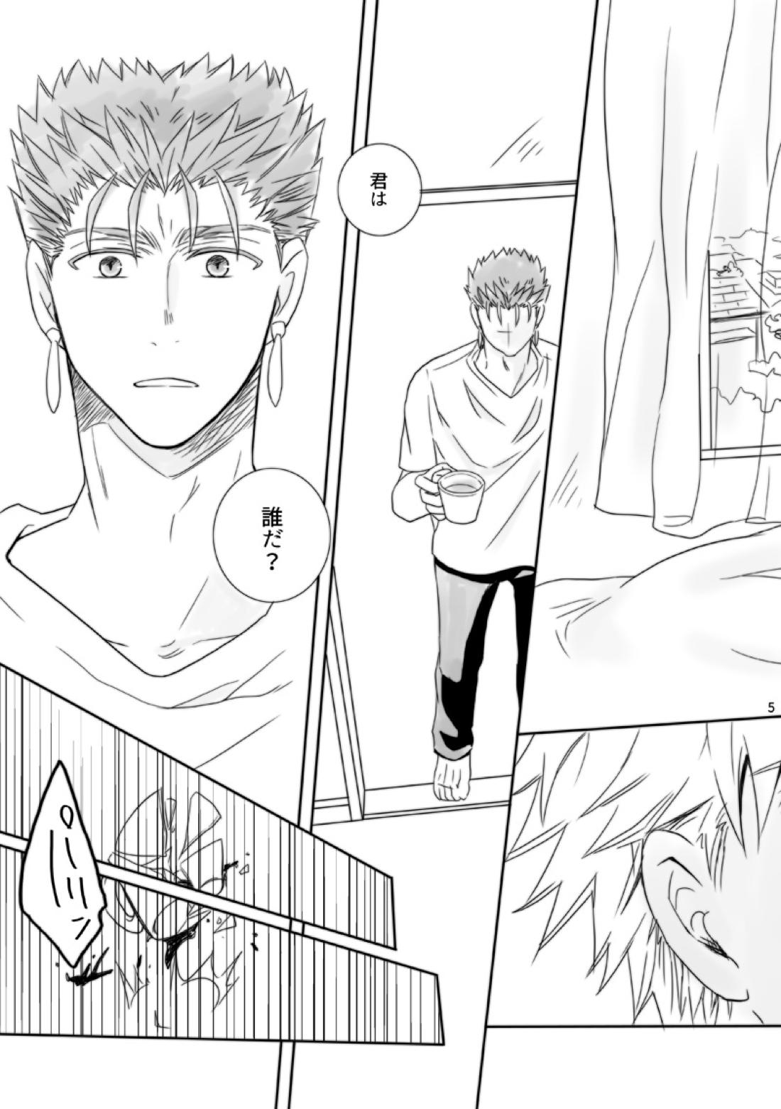 神様、もう少しだけ 4ページ