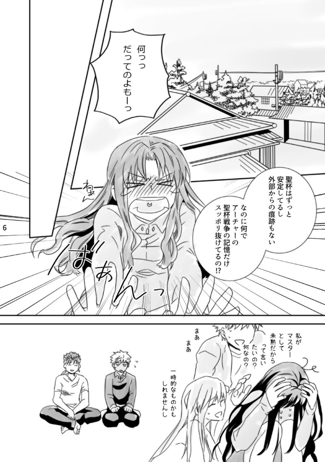 神様、もう少しだけ 5ページ