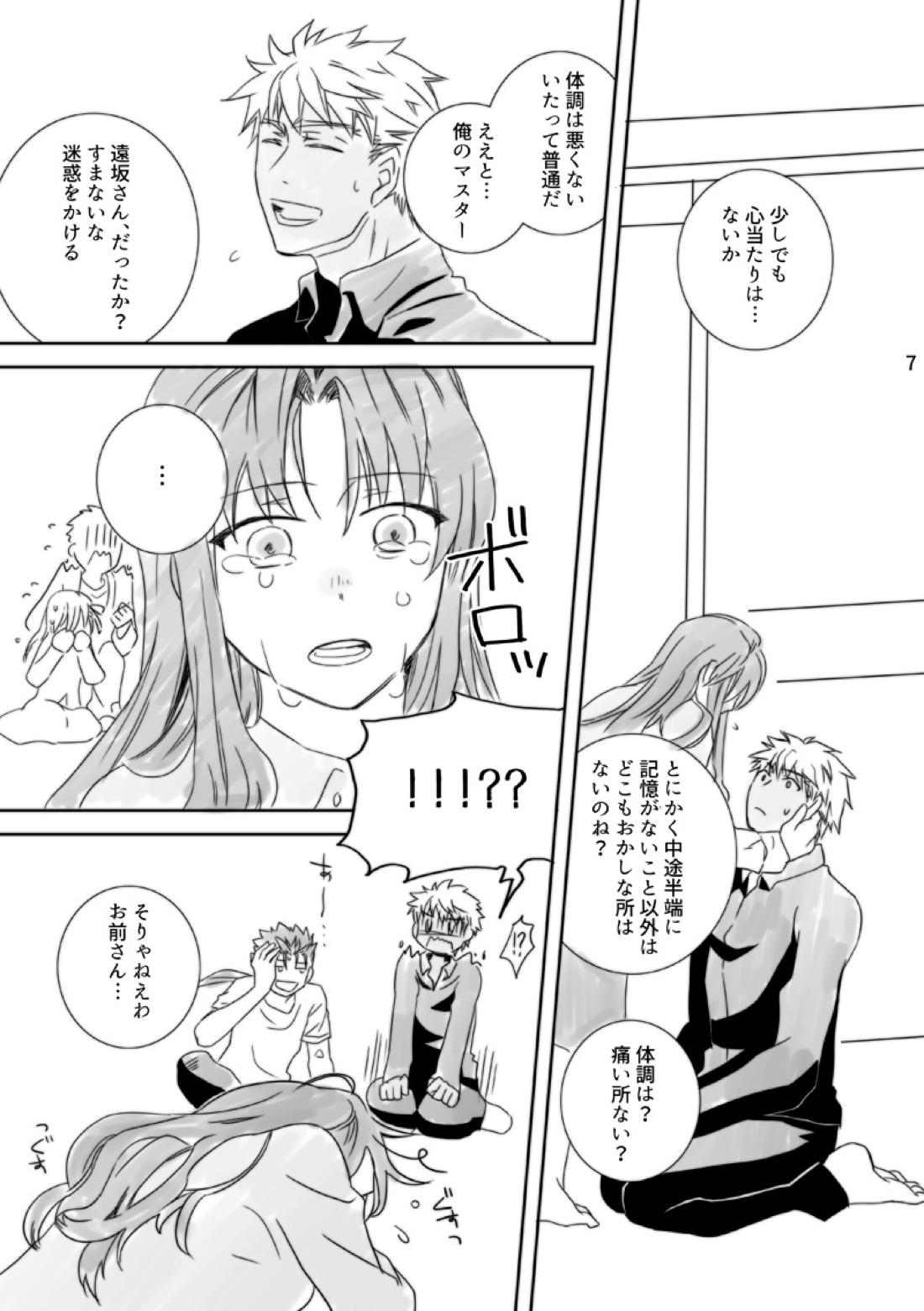 神様、もう少しだけ 6ページ