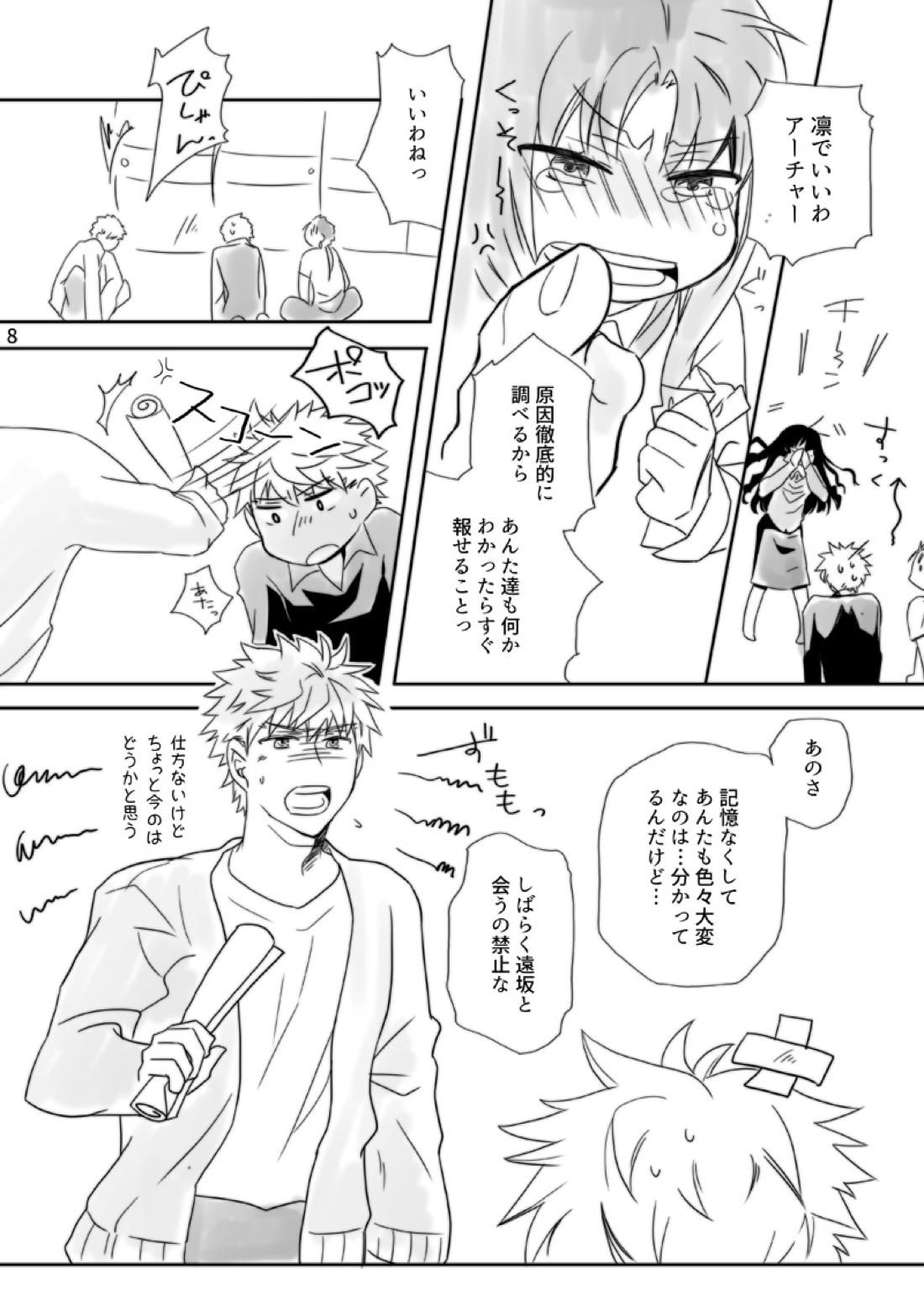 神様、もう少しだけ 7ページ