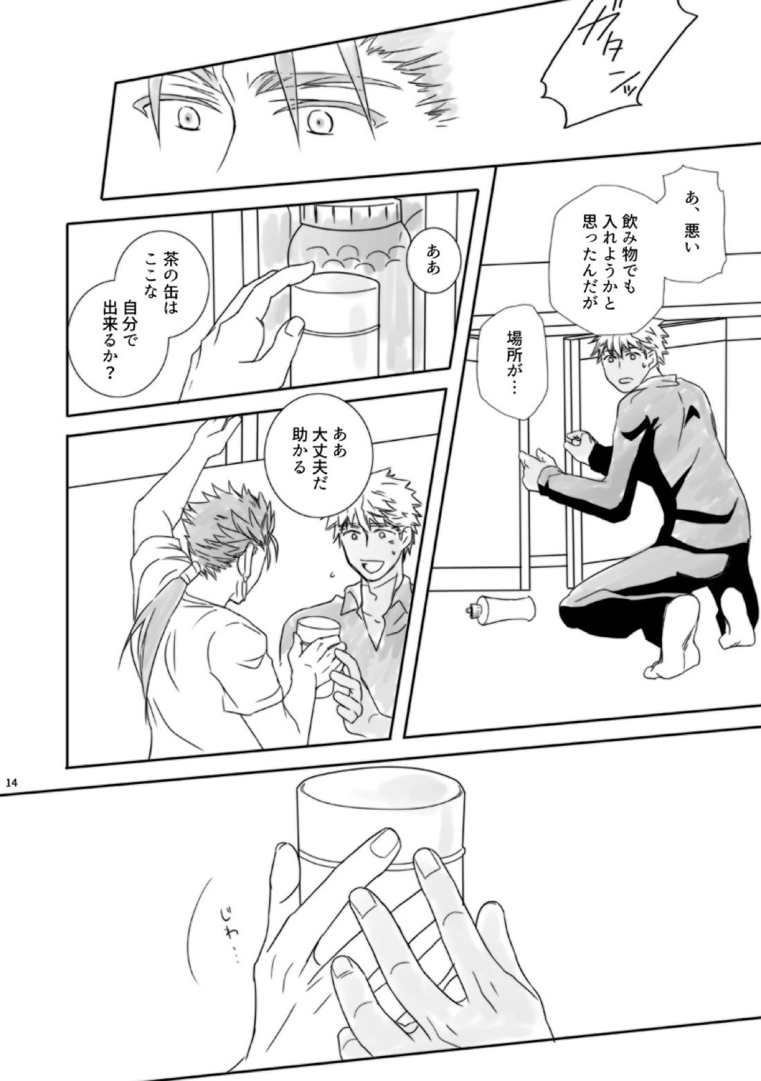神様、もう少しだけ 13ページ