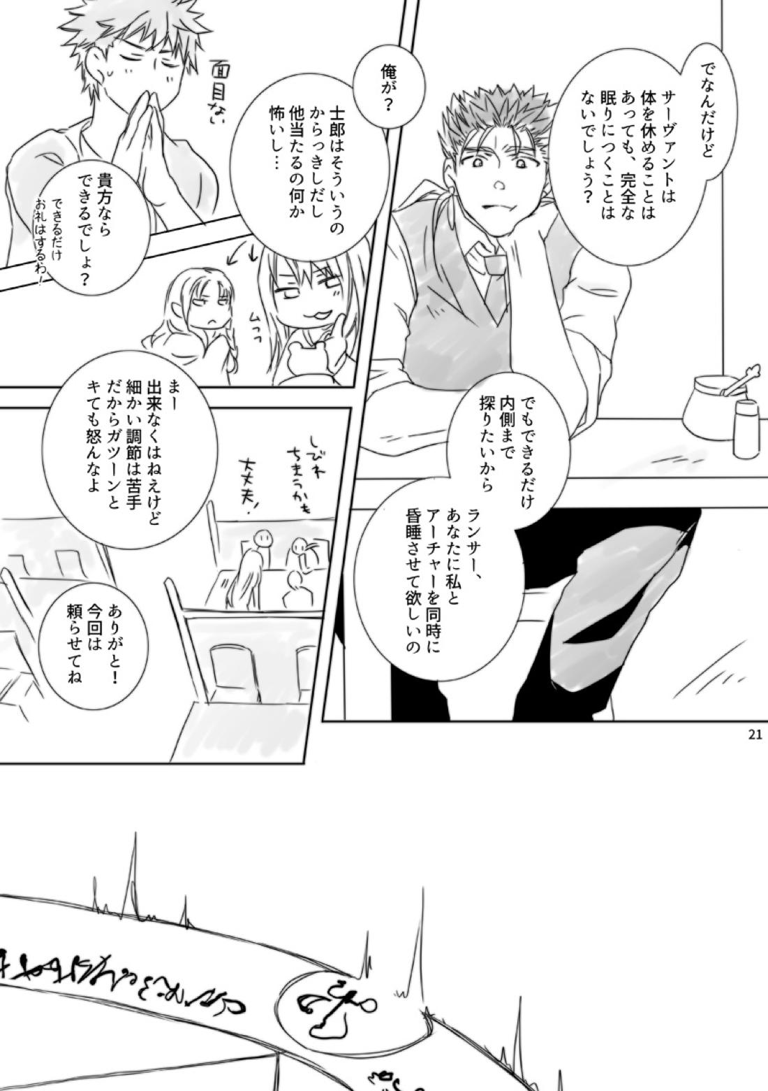 神様、もう少しだけ 20ページ