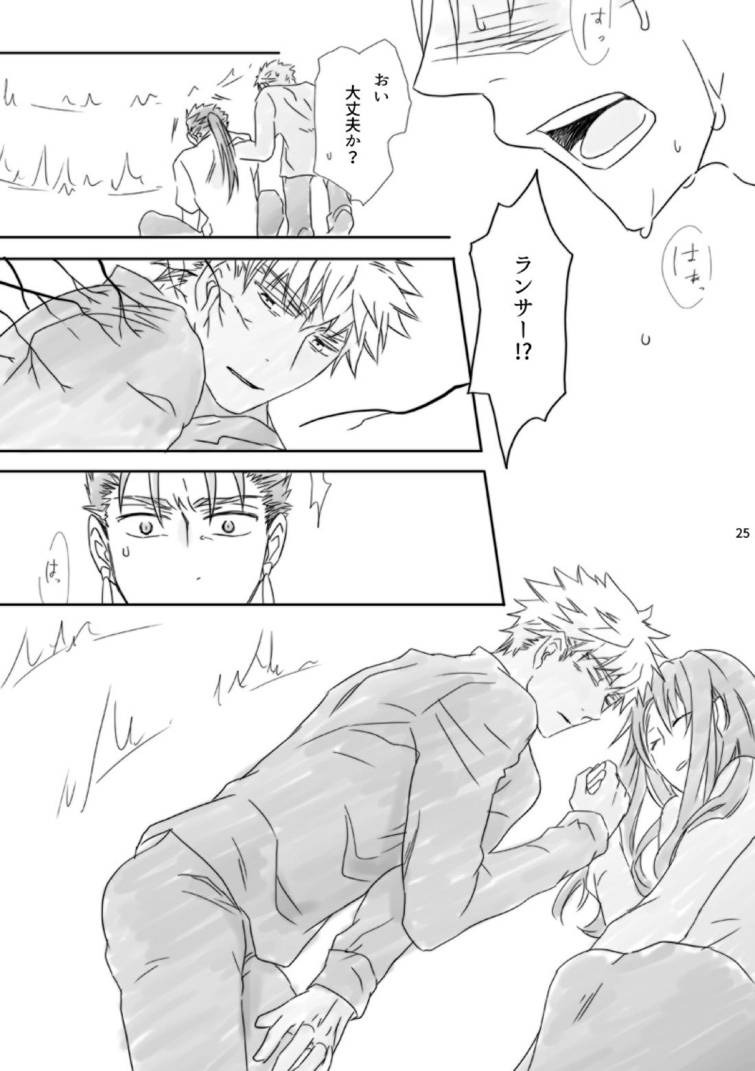 神様、もう少しだけ 24ページ