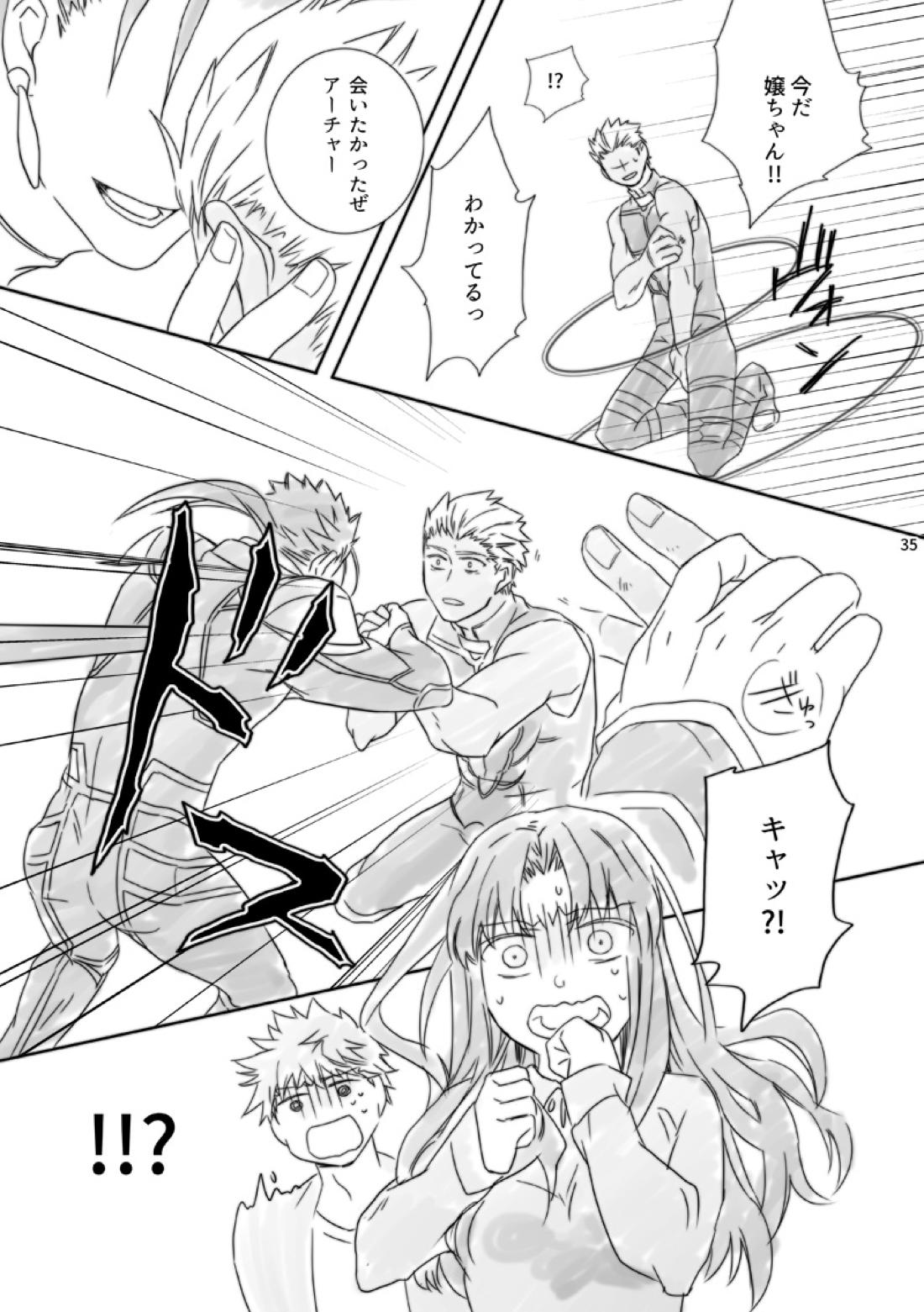 神様、もう少しだけ 32ページ