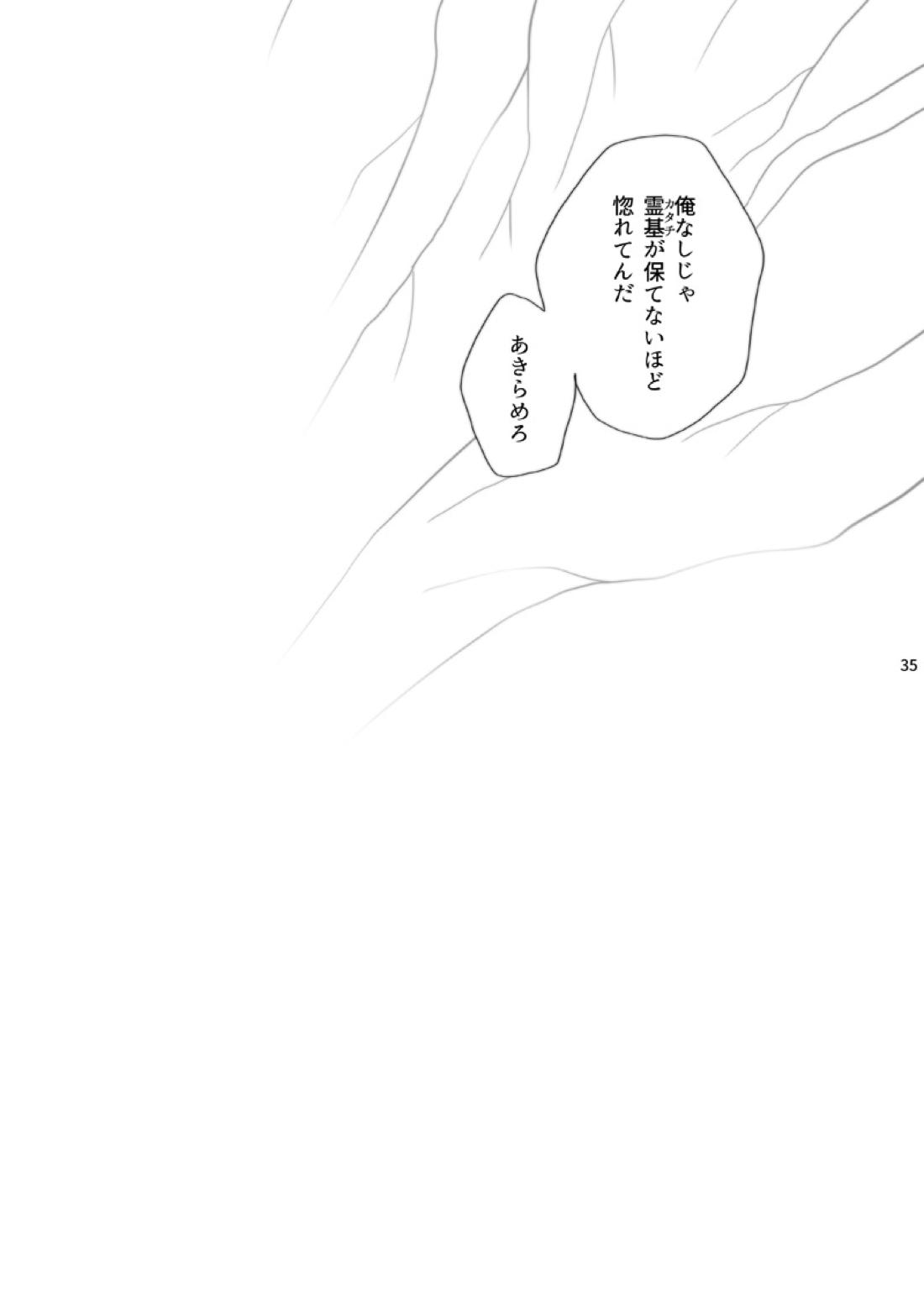 神様、もう少しだけ 34ページ