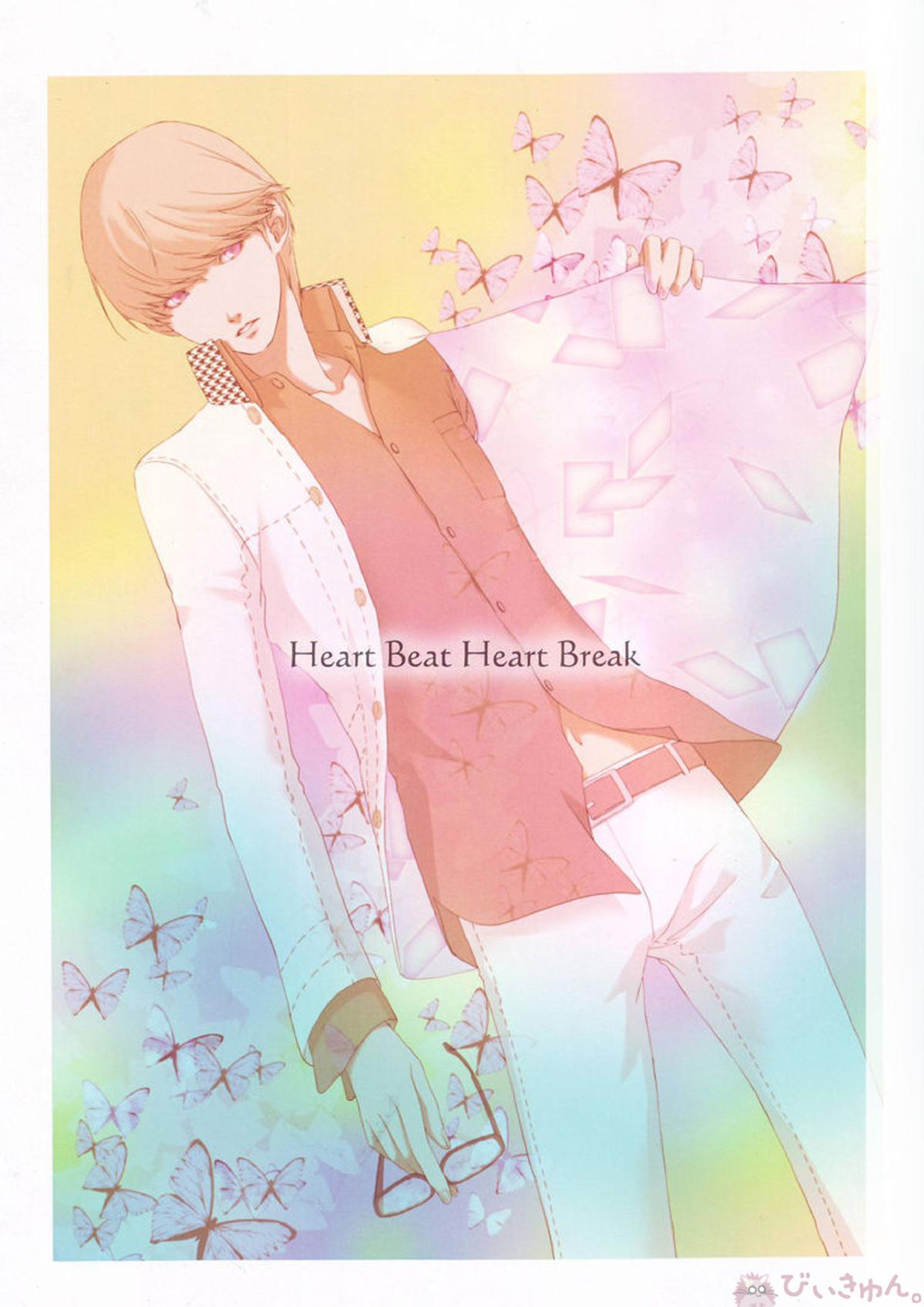 Heart Beat Heart Break 2ページ