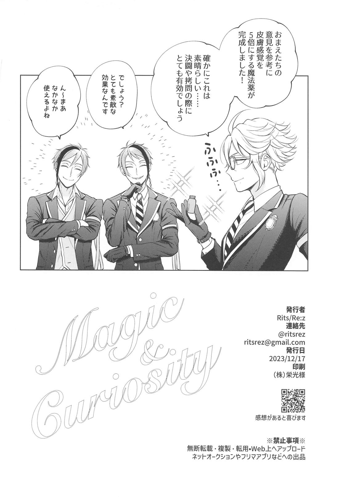 Magic＆Curiosity 29ページ