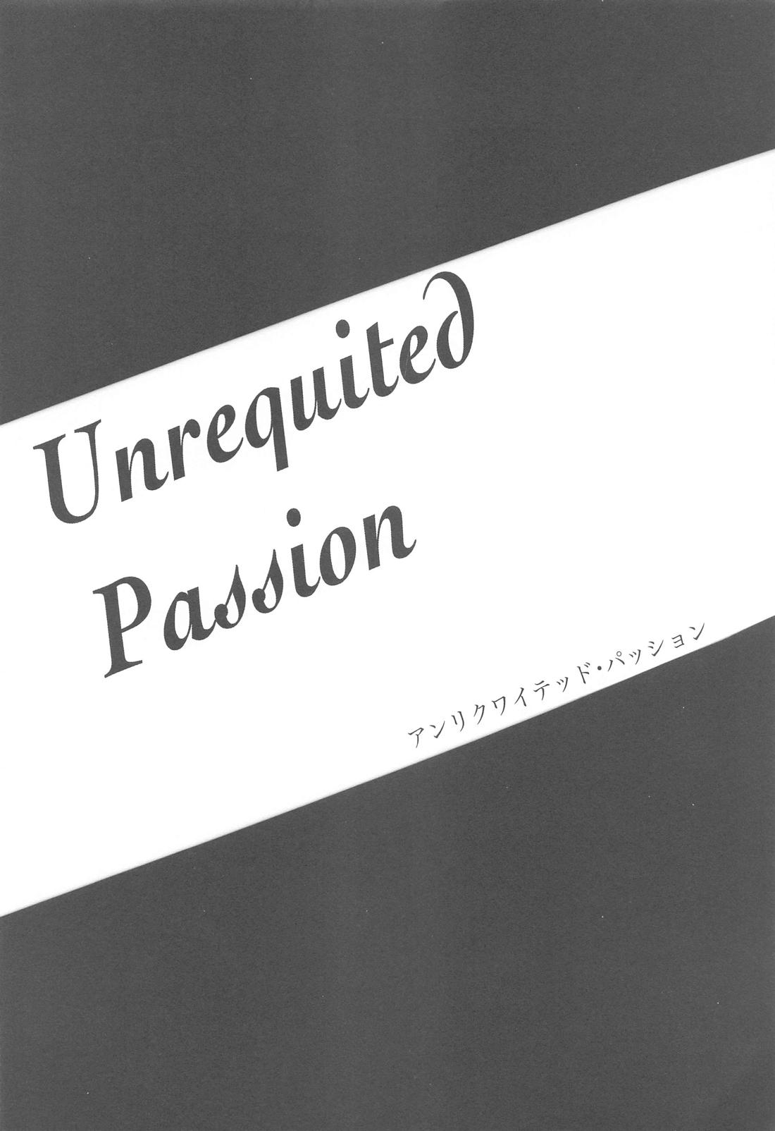 Unrequited Passion 13ページ