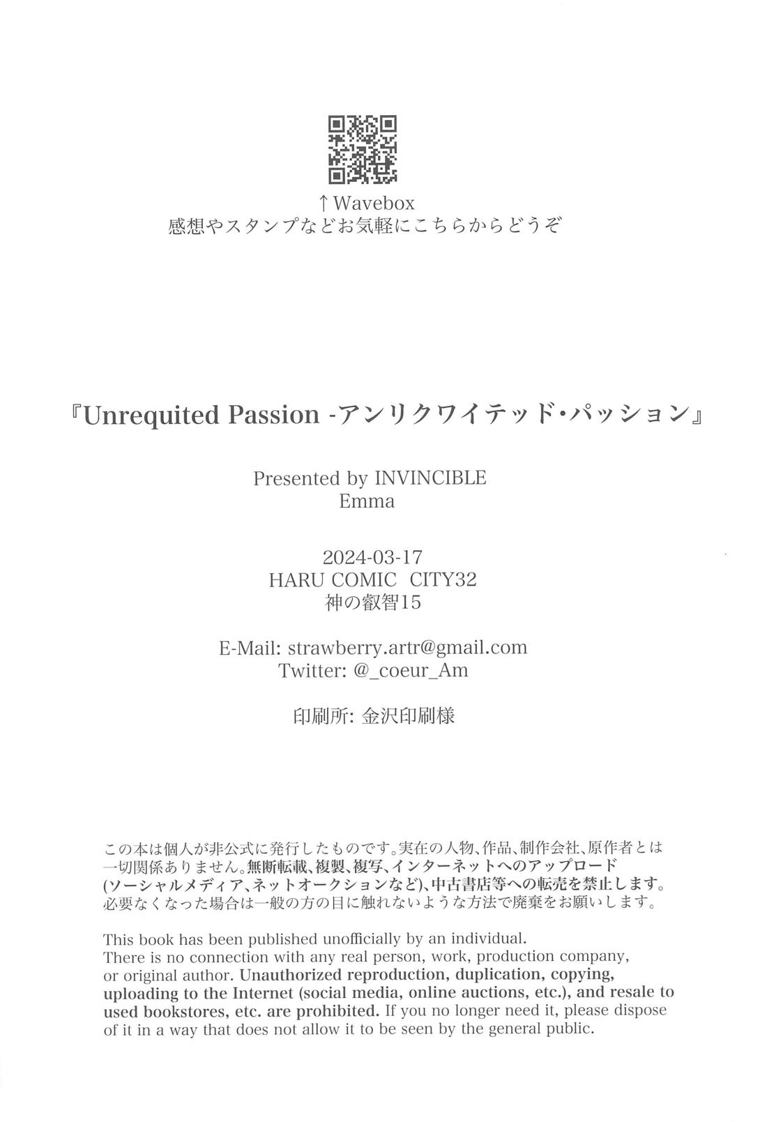 Unrequited Passion 51ページ