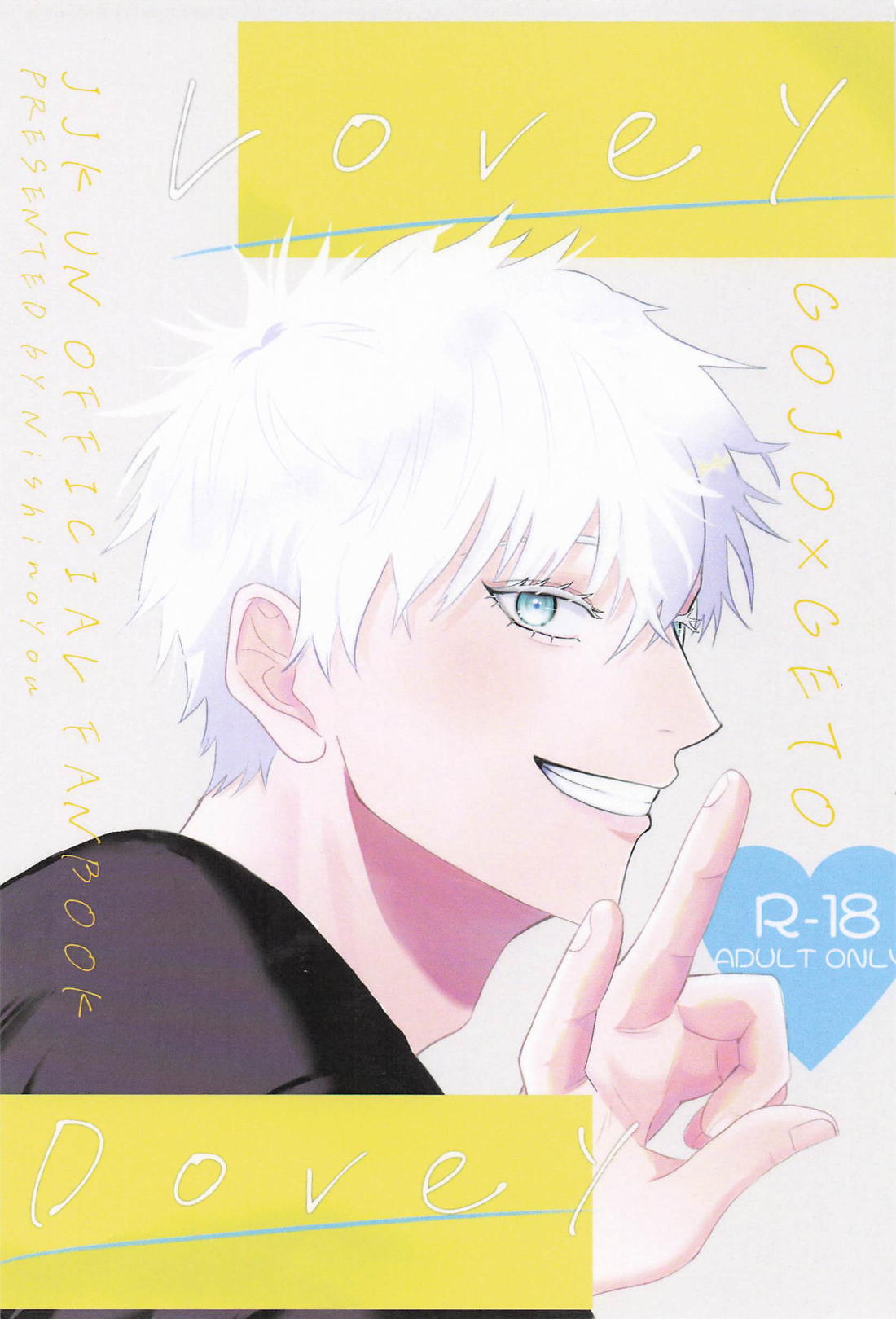 Lovey Dovey 1ページ