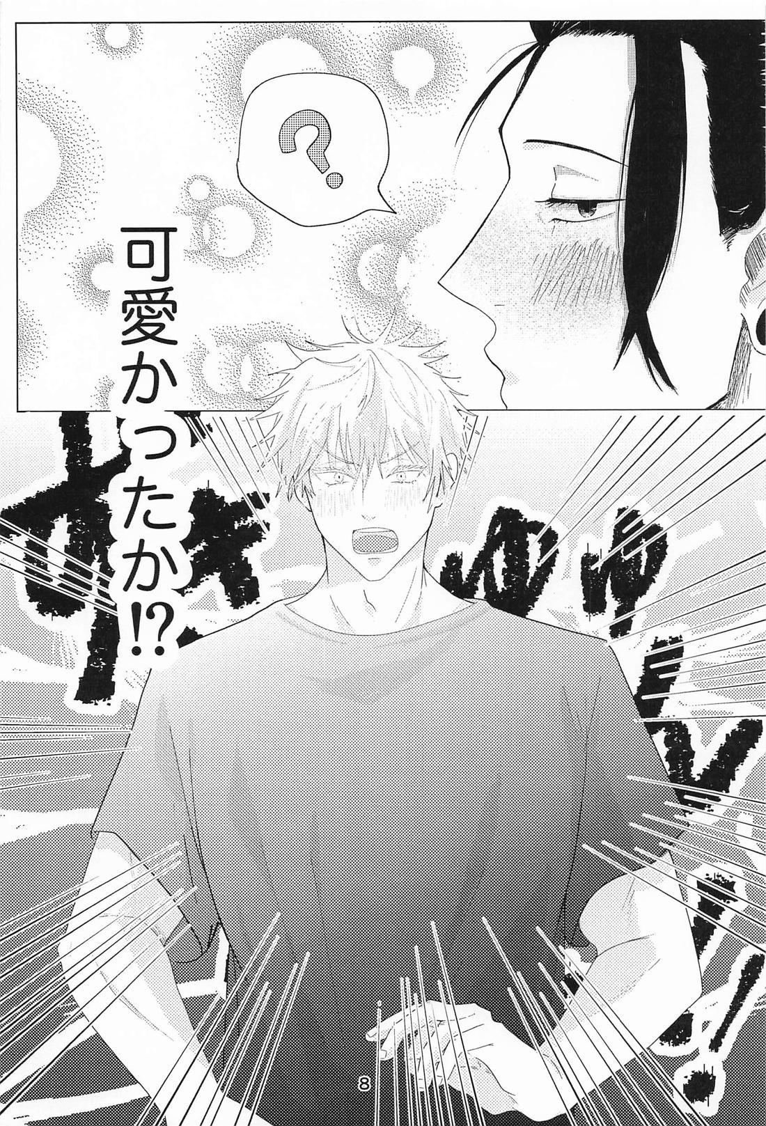 Lovey Dovey 7ページ