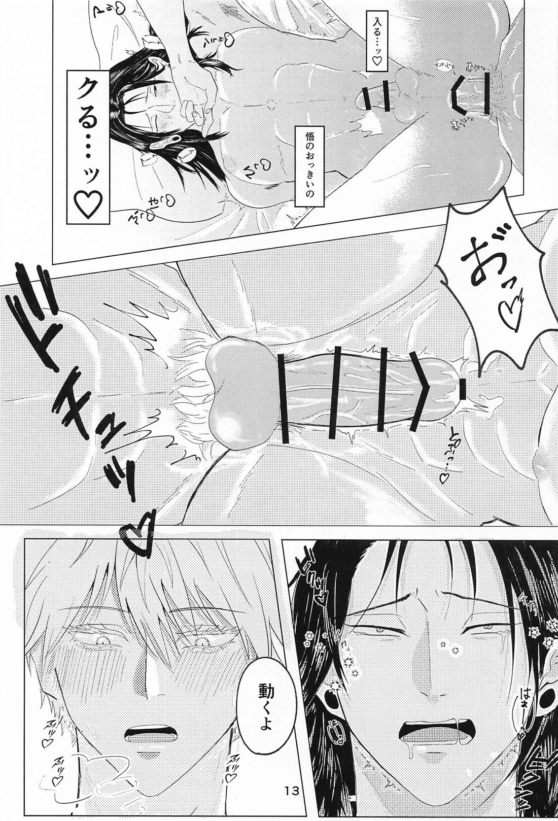 Lovey Dovey 12ページ