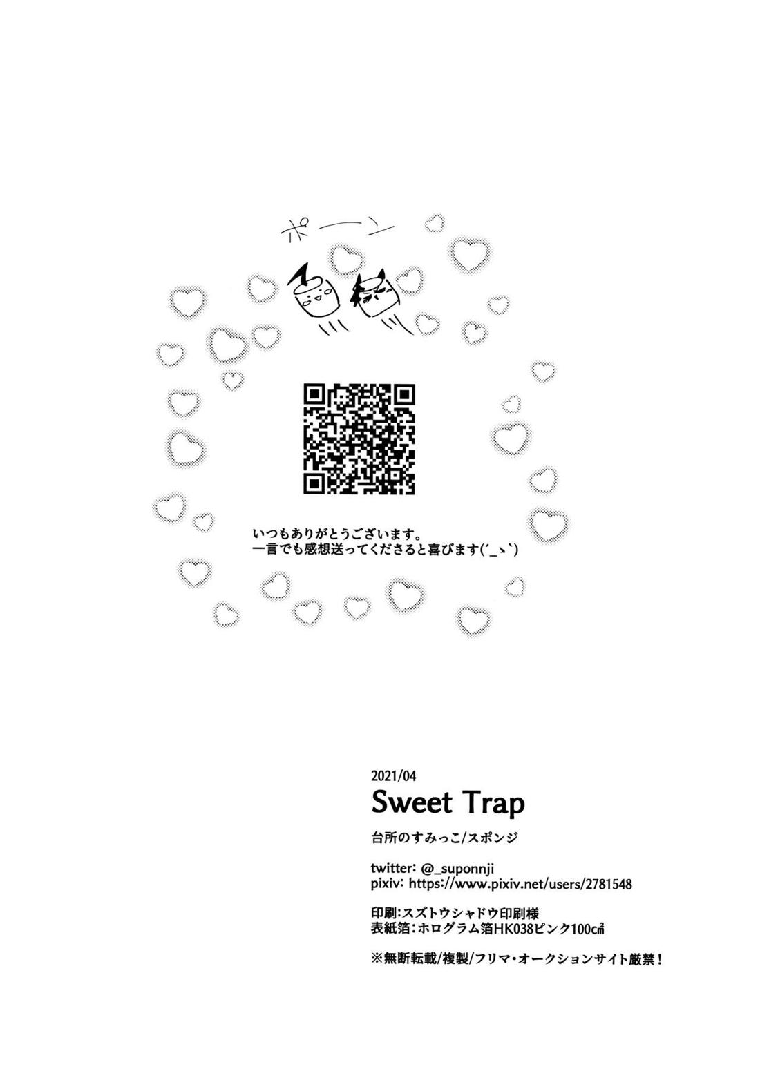 Sweet Trap 36ページ