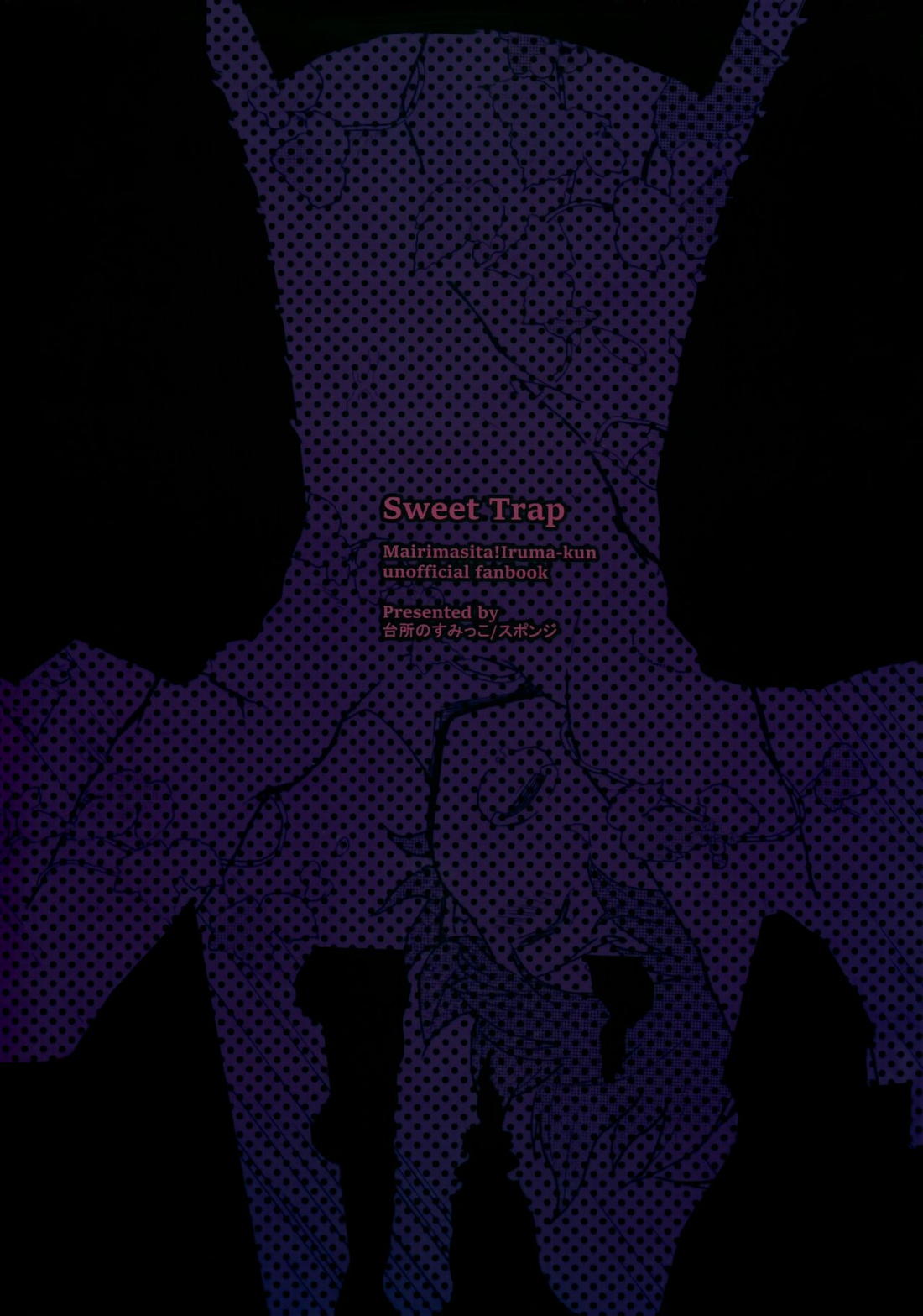 Sweet Trap 38ページ