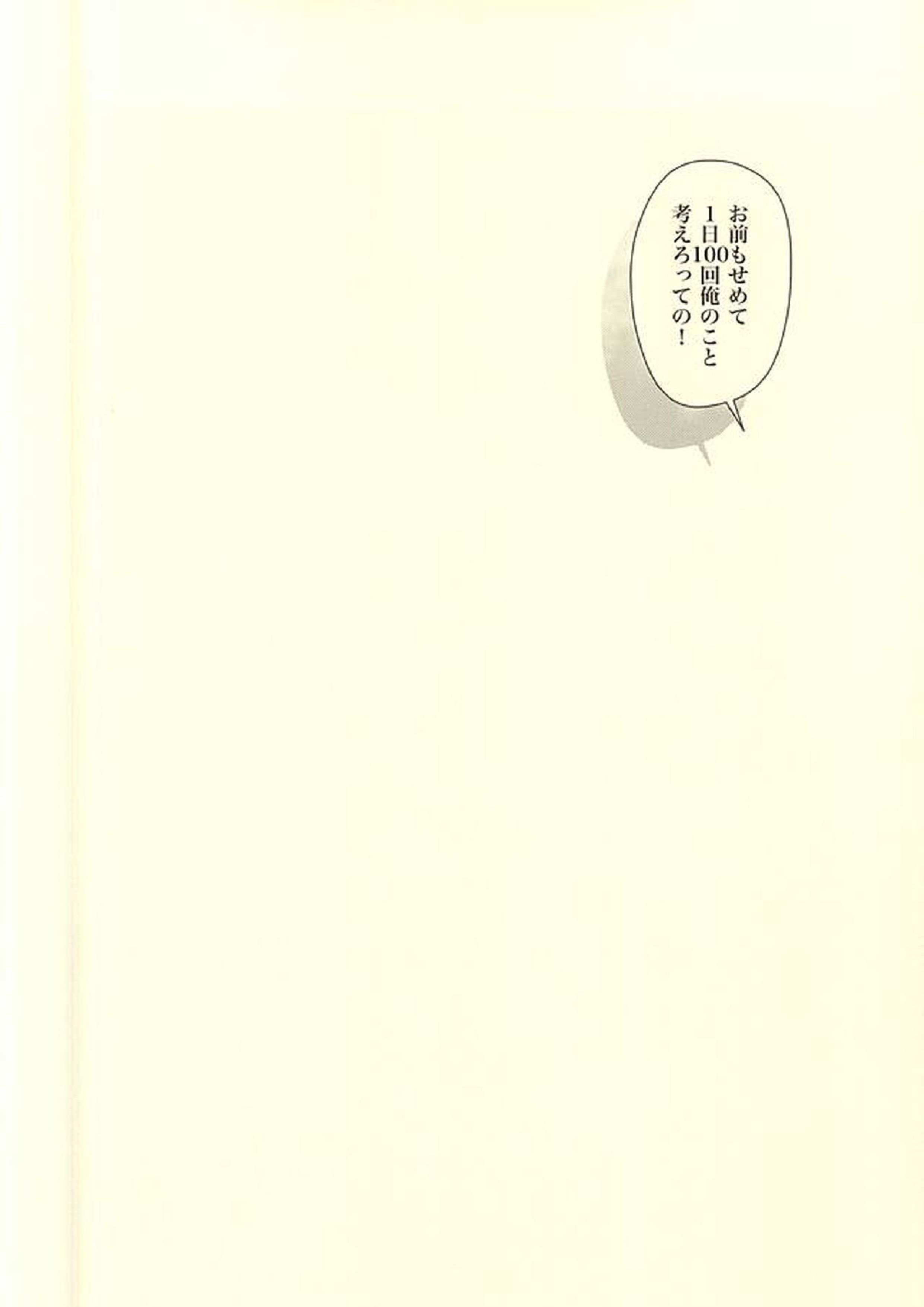 くうねるところは犬のすみか 76ページ