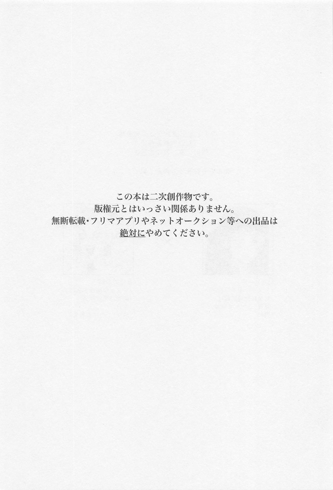 セ●クスしないと出られない部屋 ～むいれん編～ 2ページ