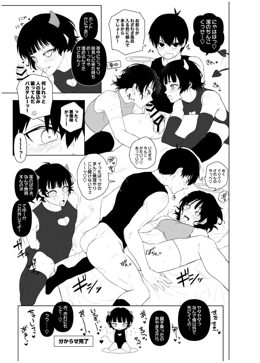 ISBC XXX 6ページ
