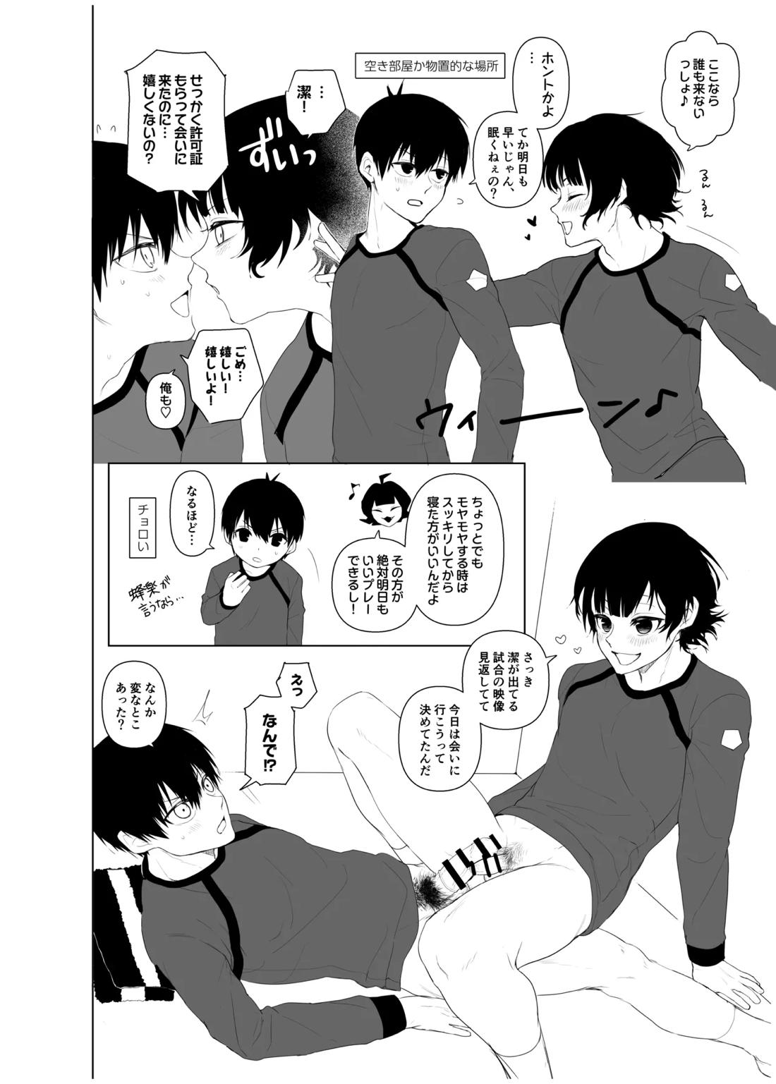 ISBC XXX 7ページ