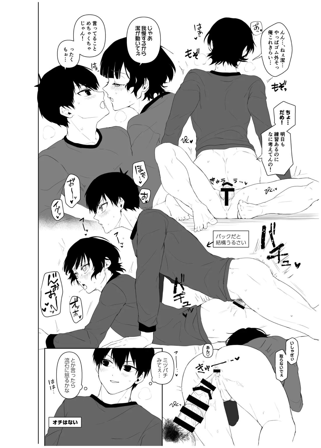 ISBC XXX 9ページ