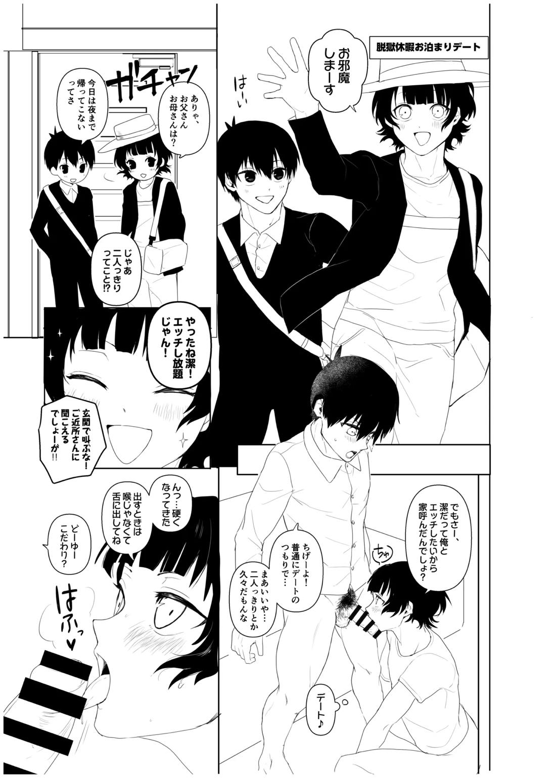 ISBC XXX 10ページ